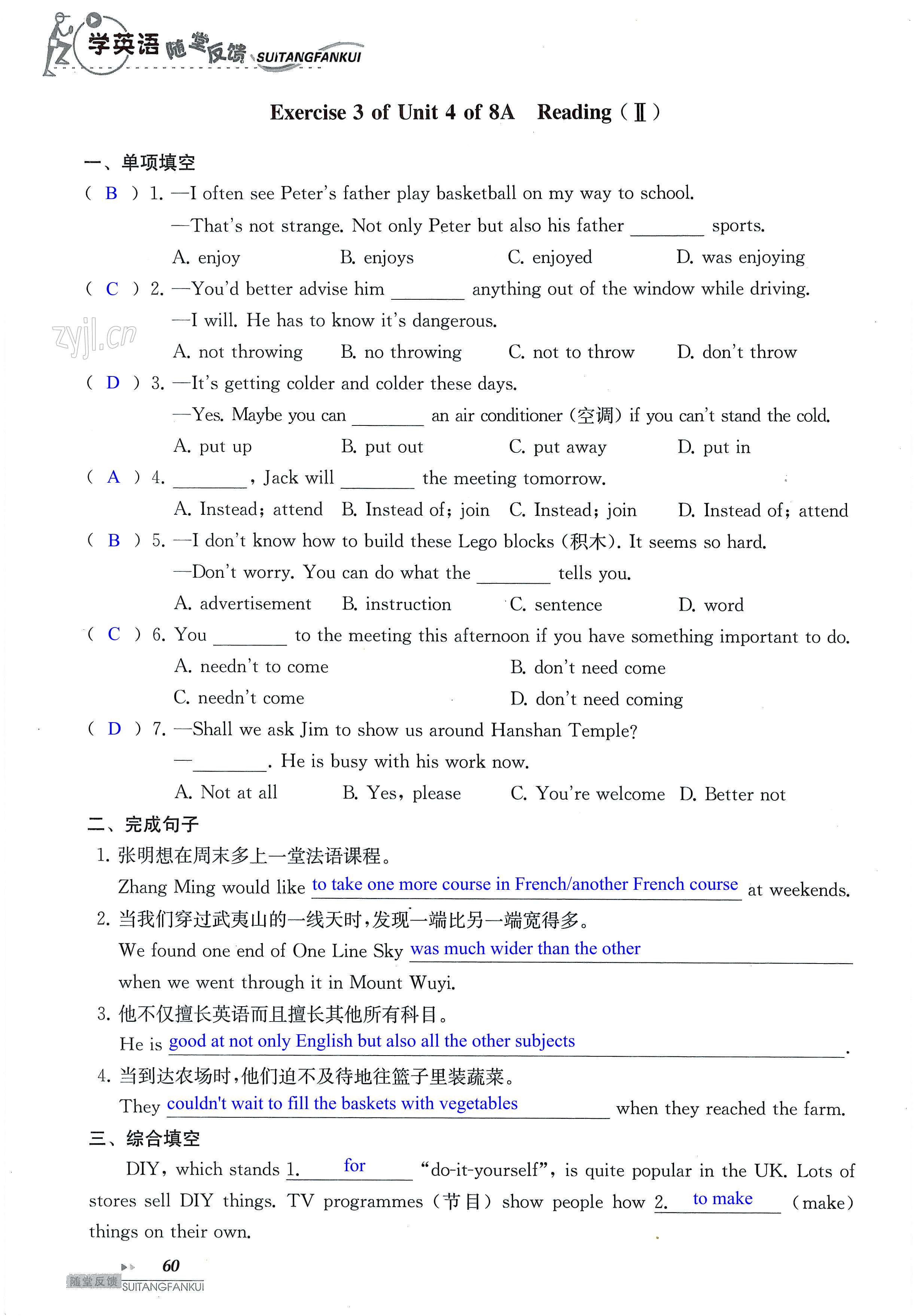Unit 4 of 8A Do it yourself - 第60页
