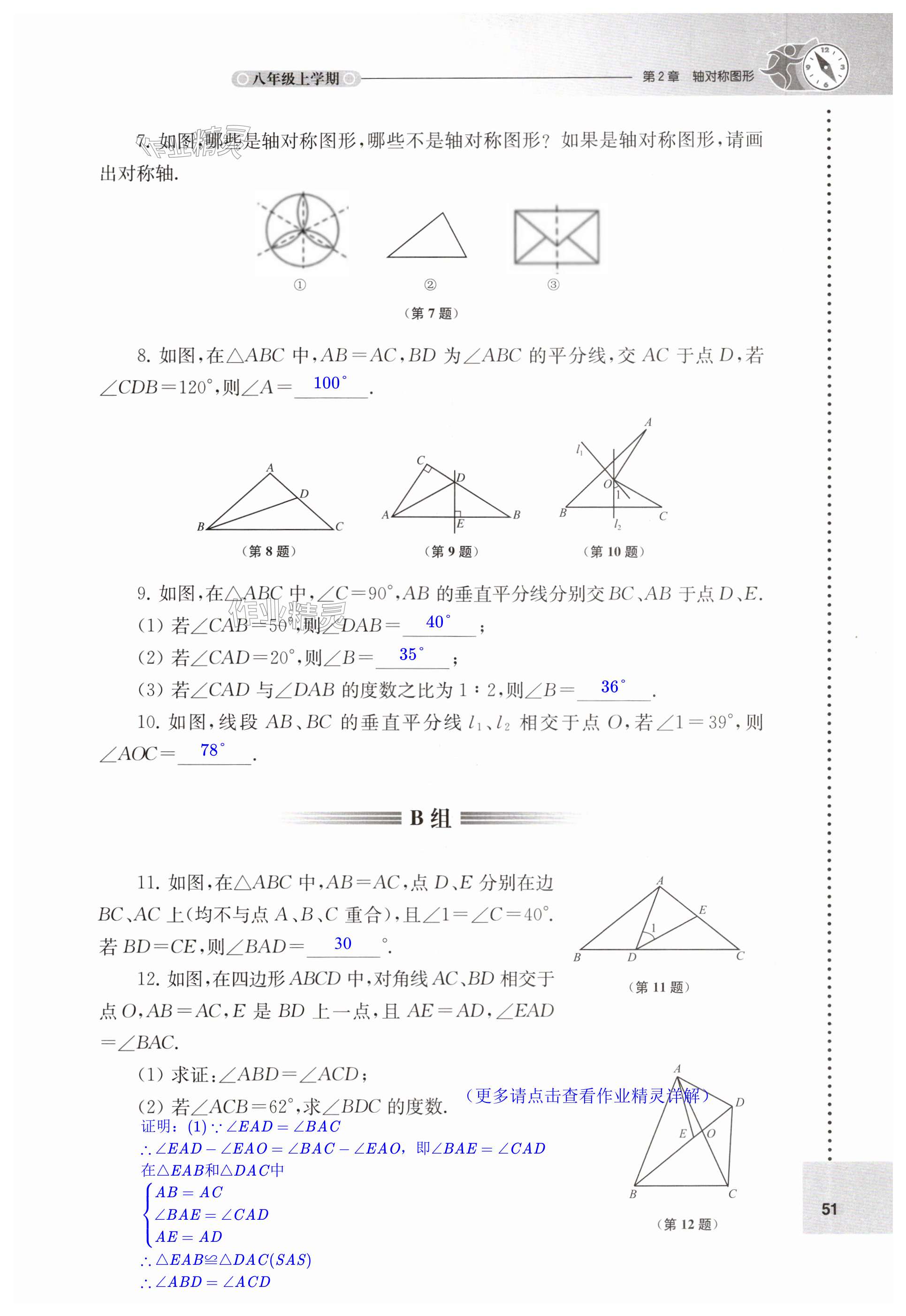 第51页