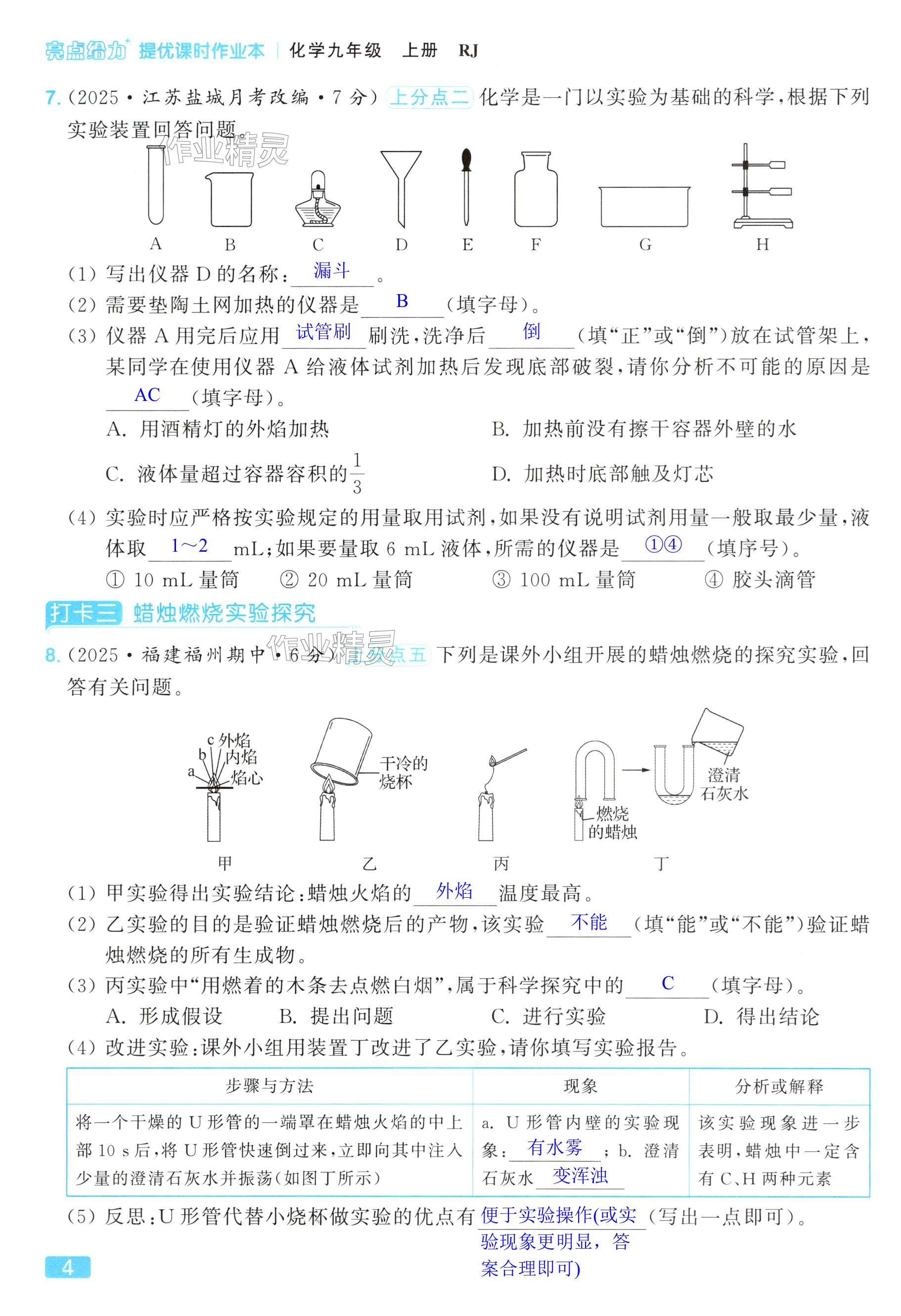 第4页