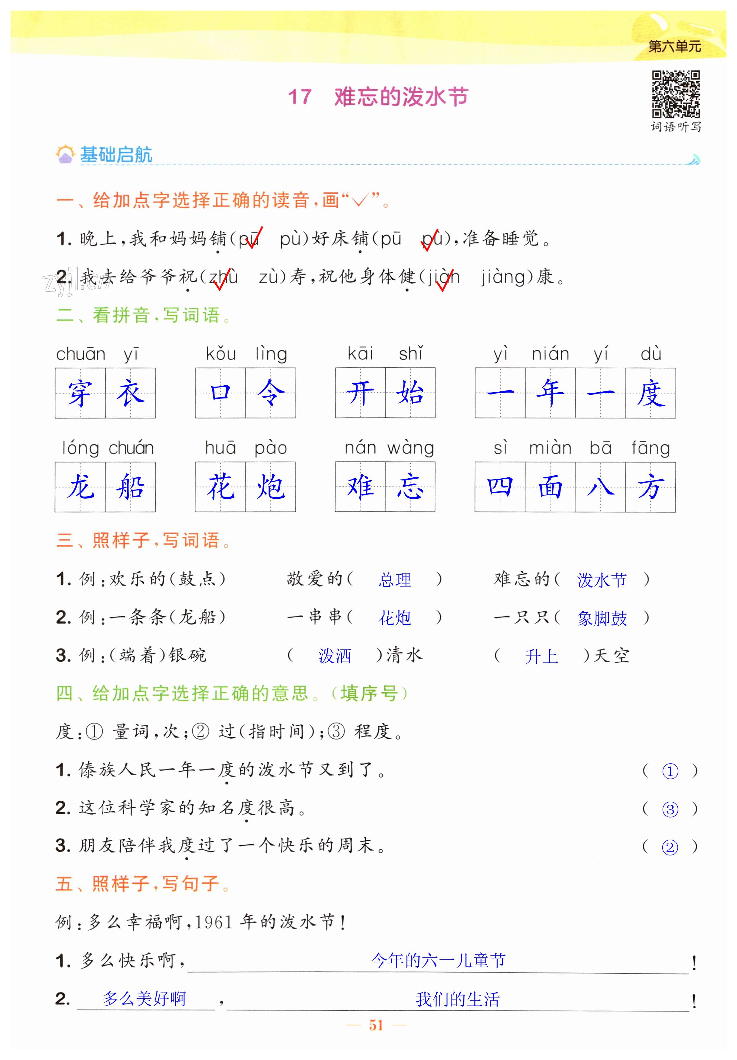 第51页