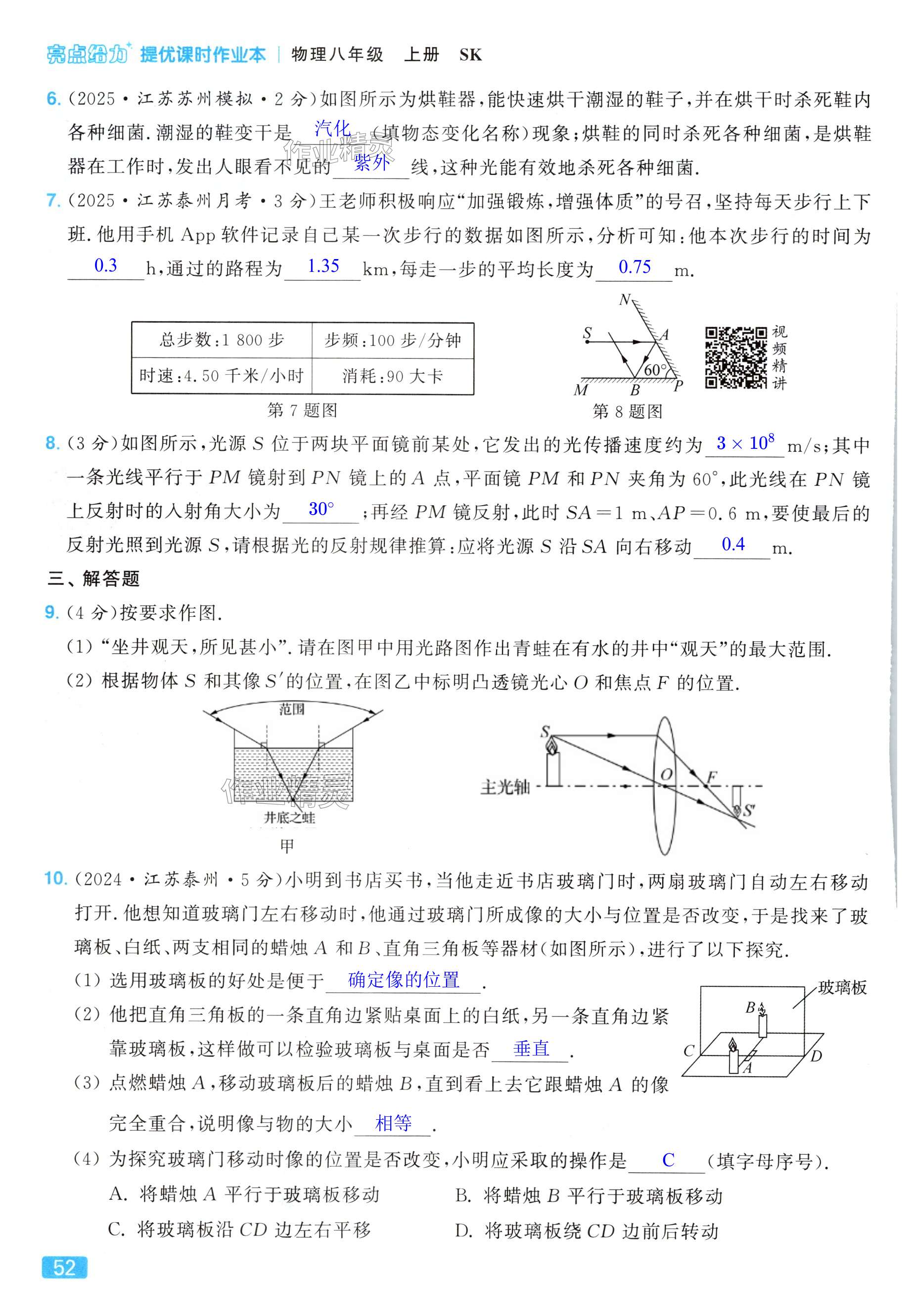 第52页