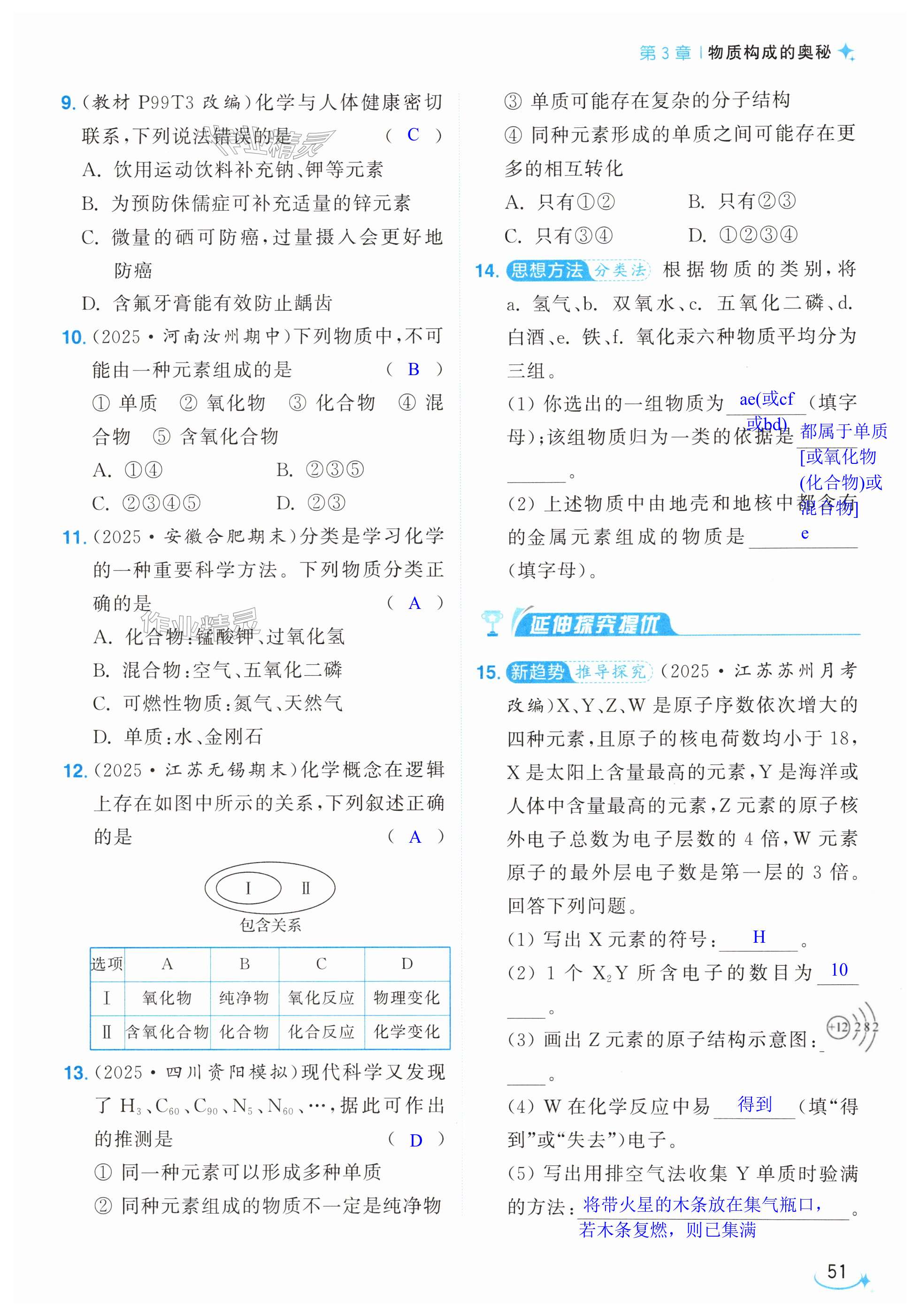 第51页