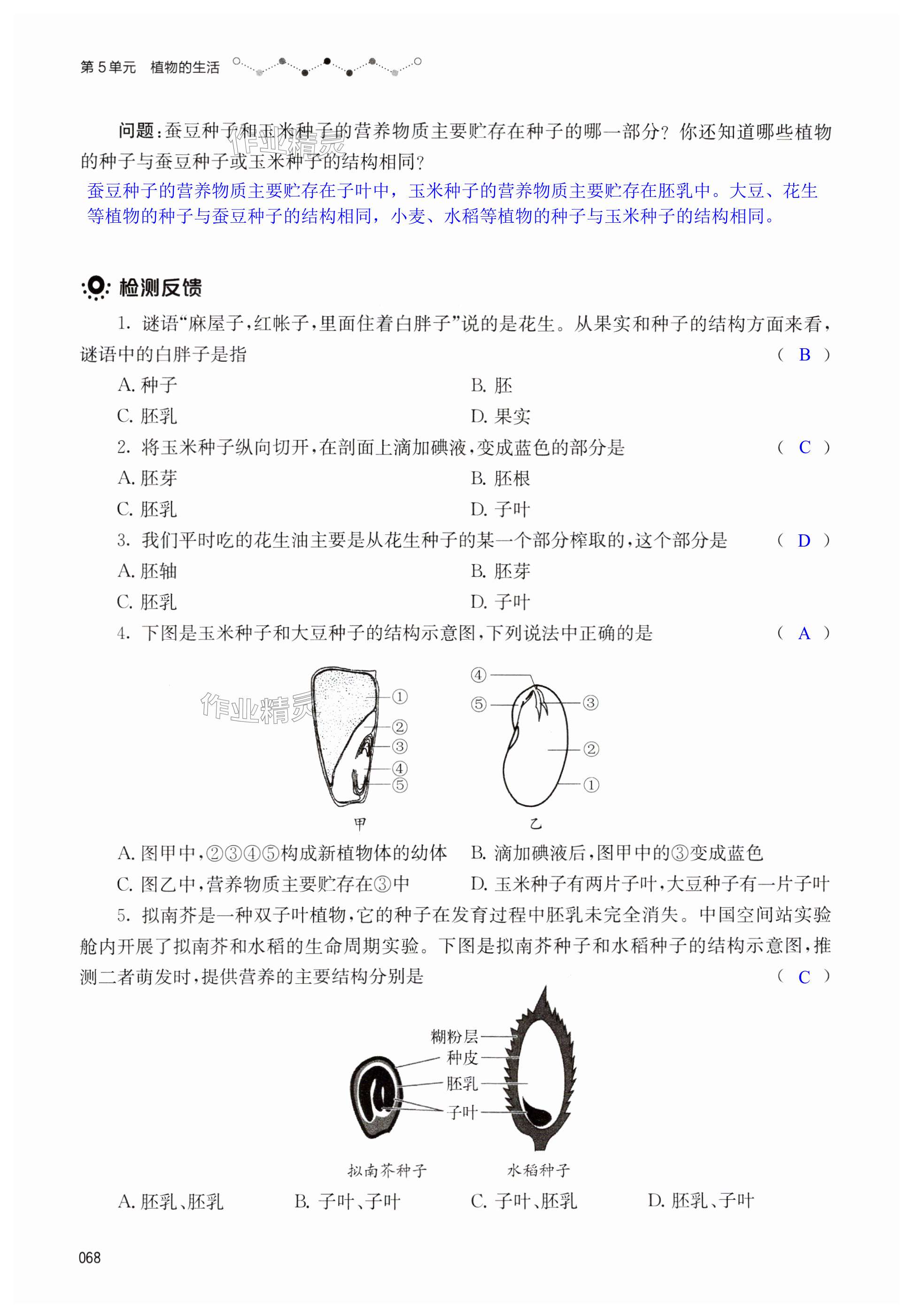 第68页