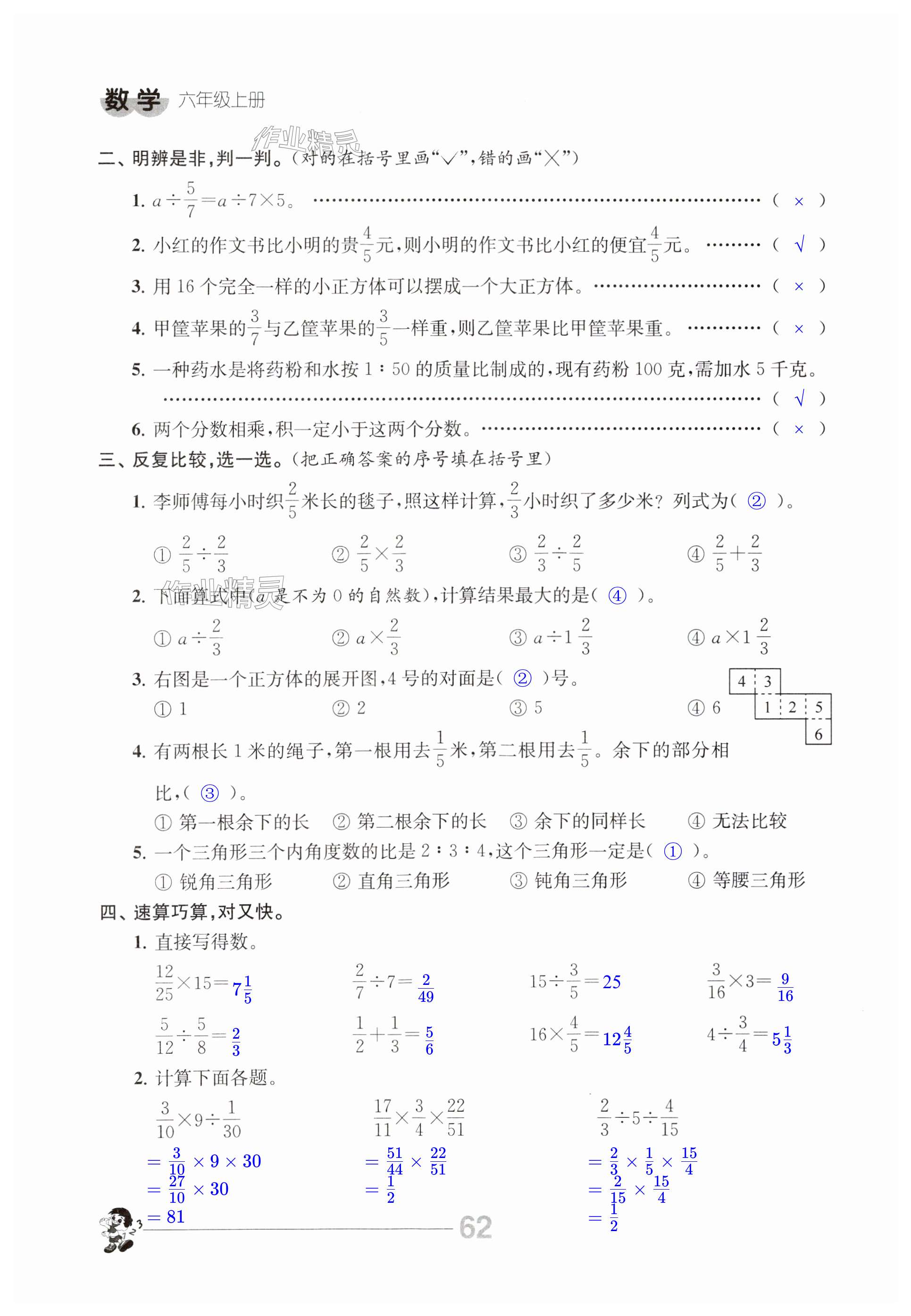 第62页