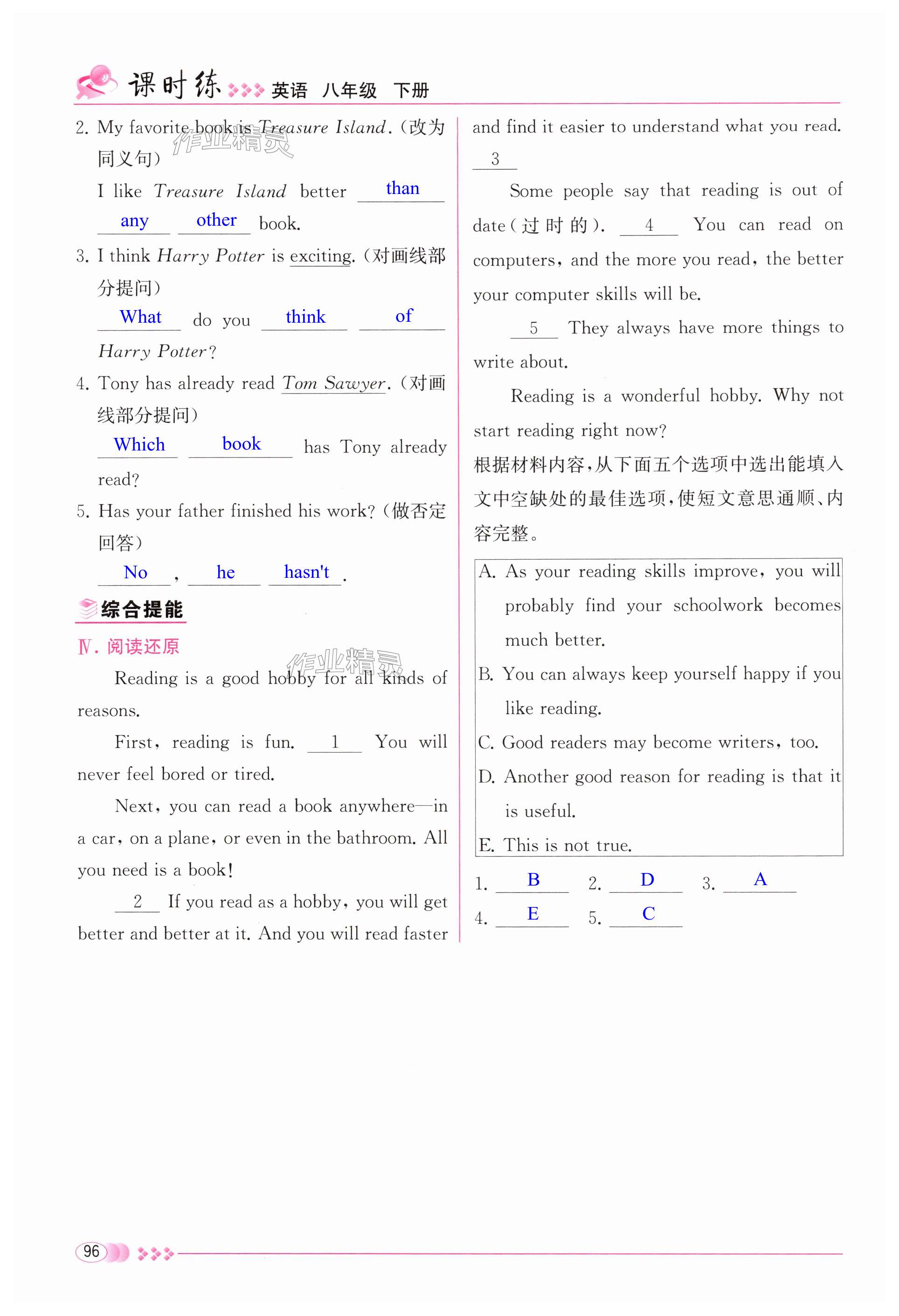 第96页
