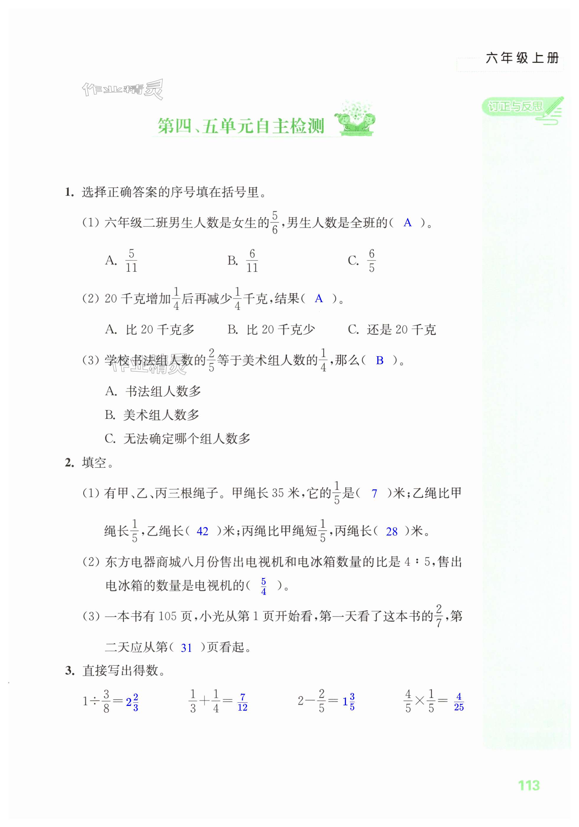 第113页