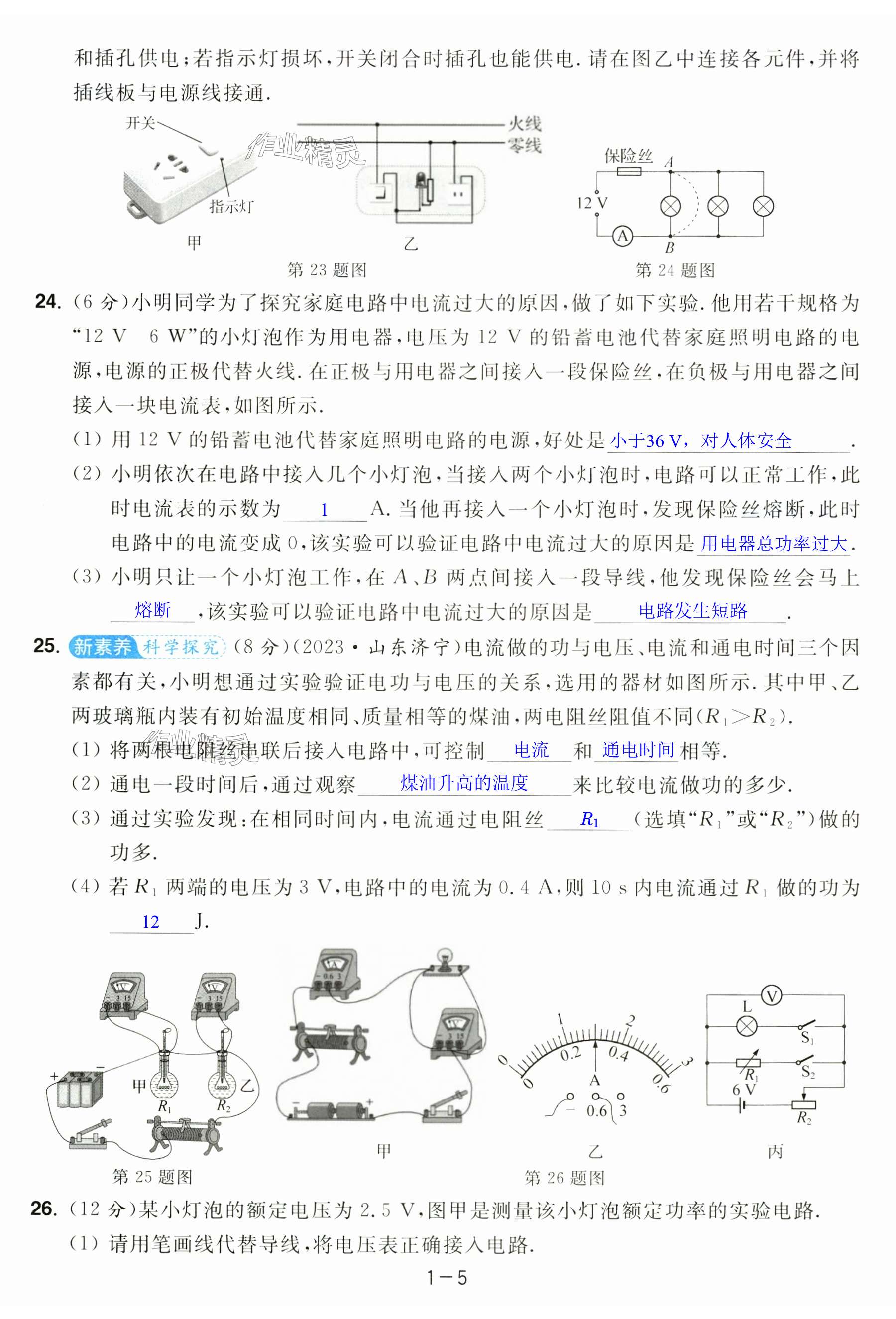 第5页