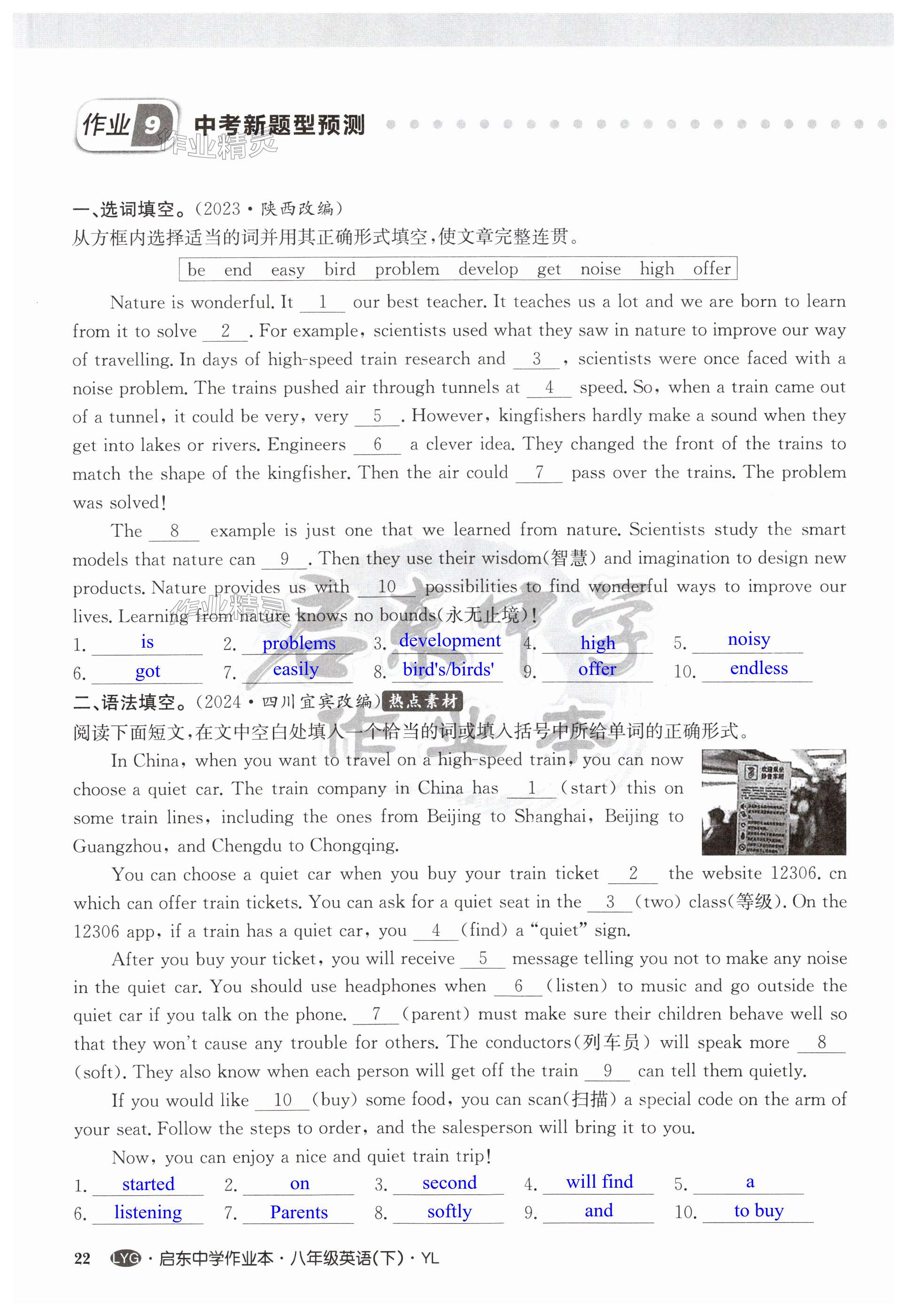 第22页