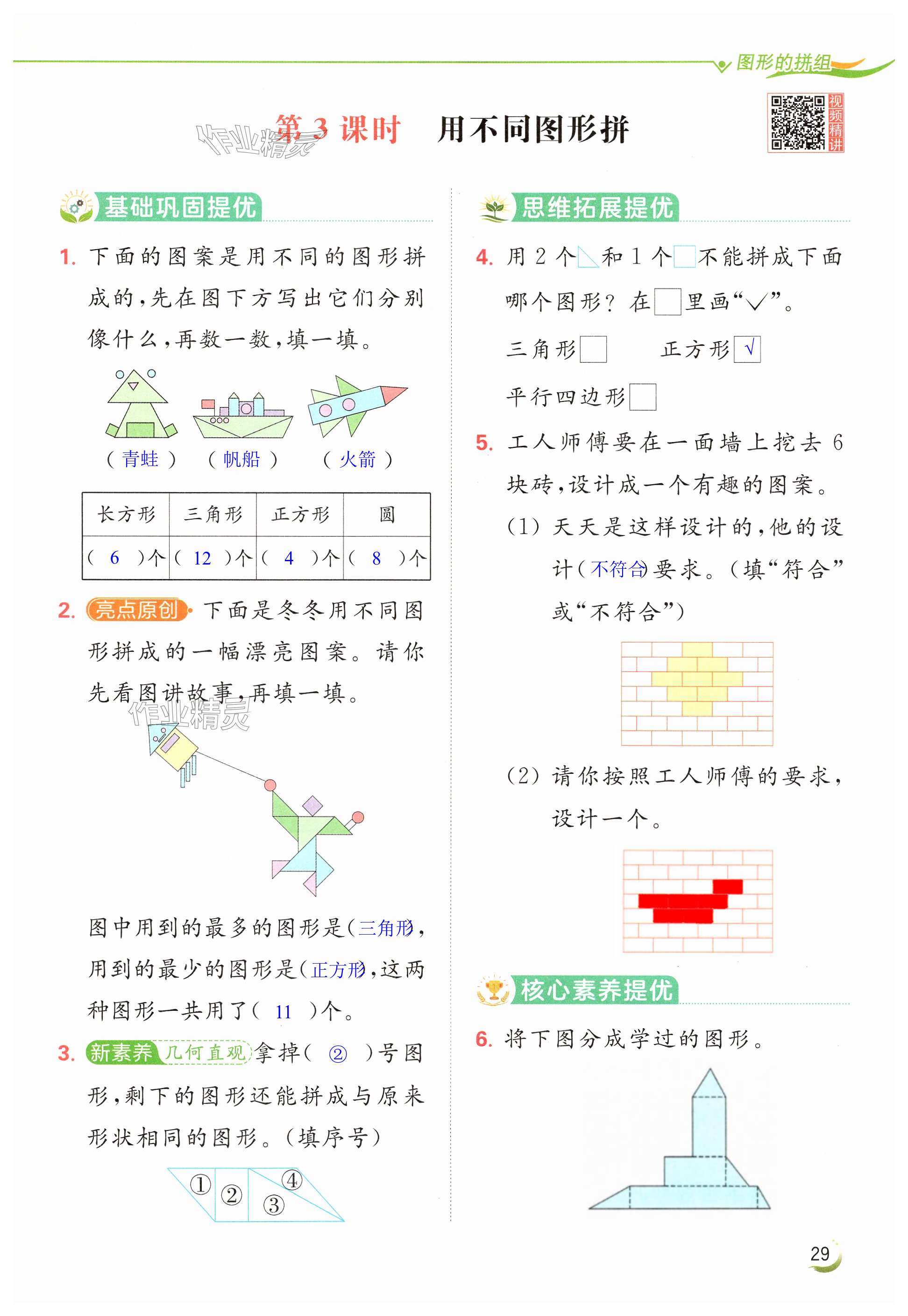 第29页