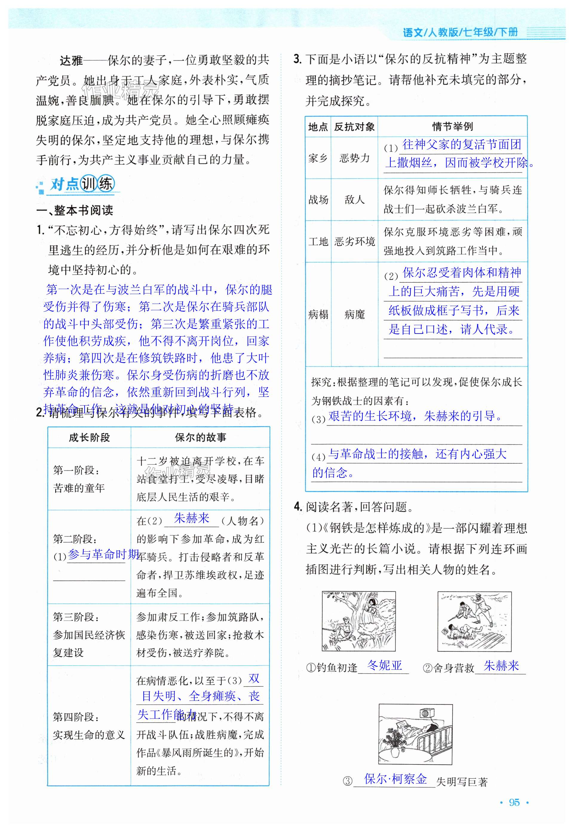 第95页