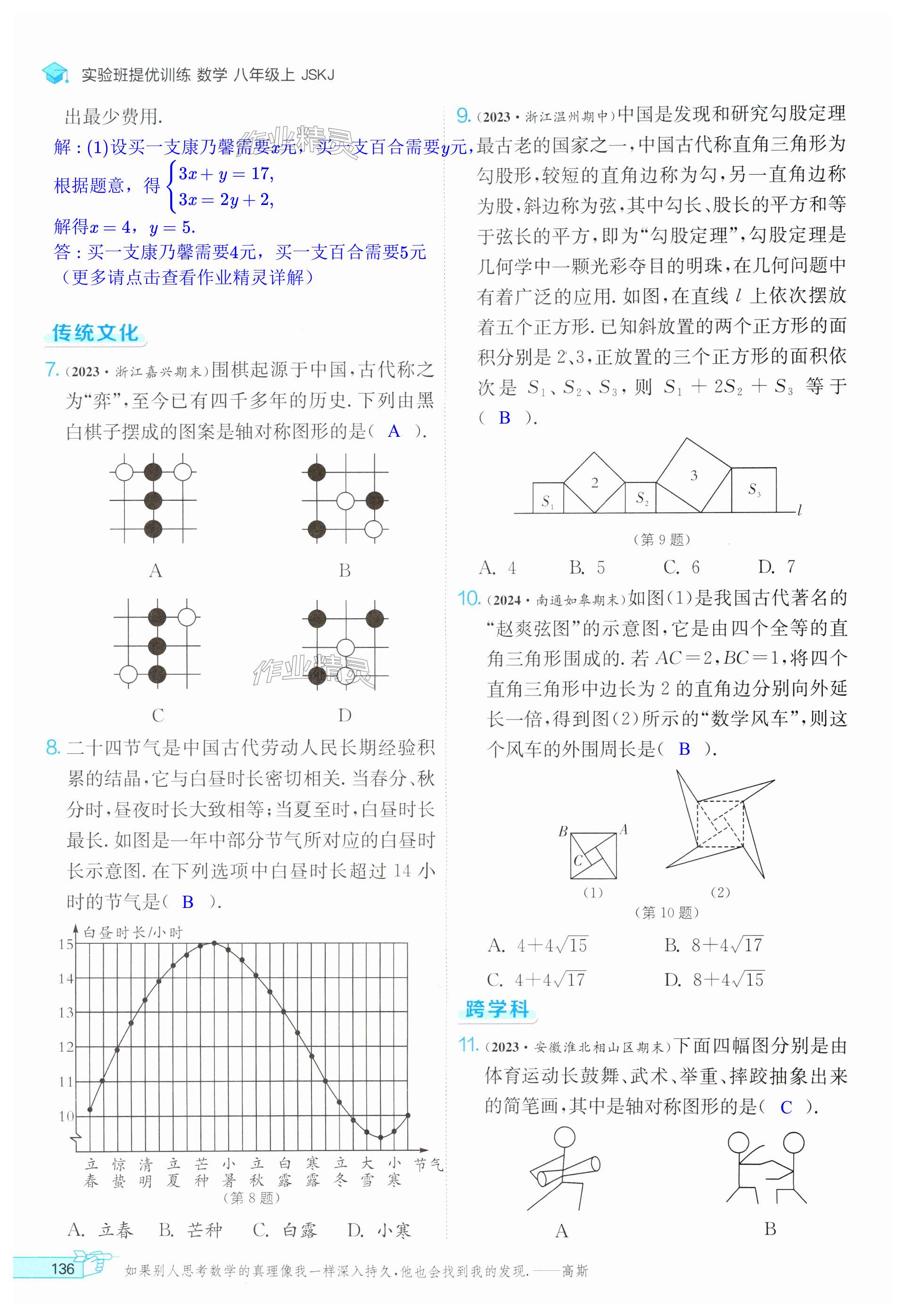 第136页