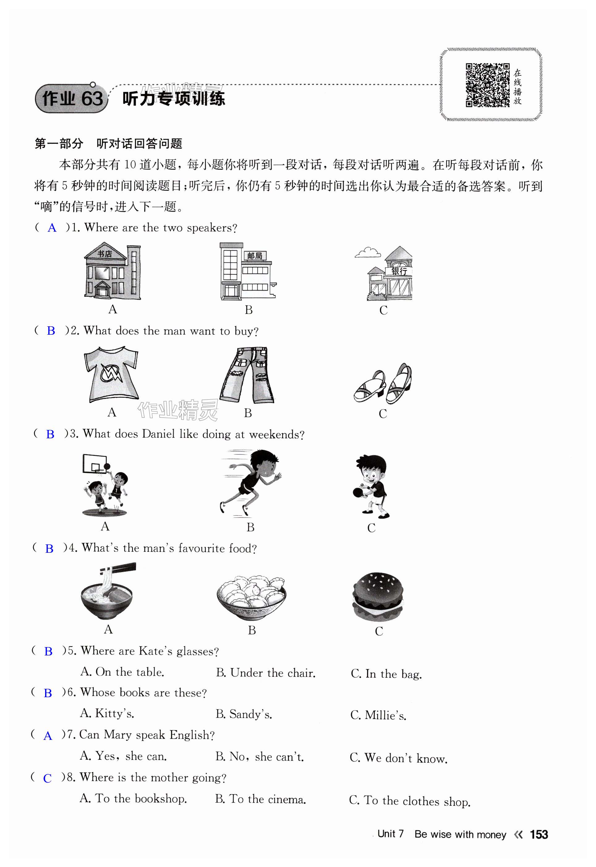 第153页