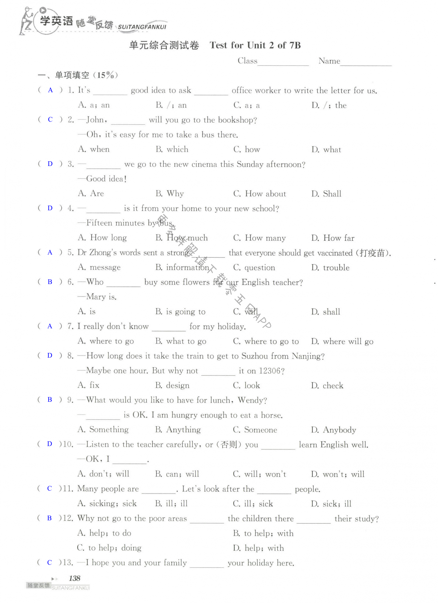 单元综合测试卷  Test for Unit 2 of 7B - 第138页