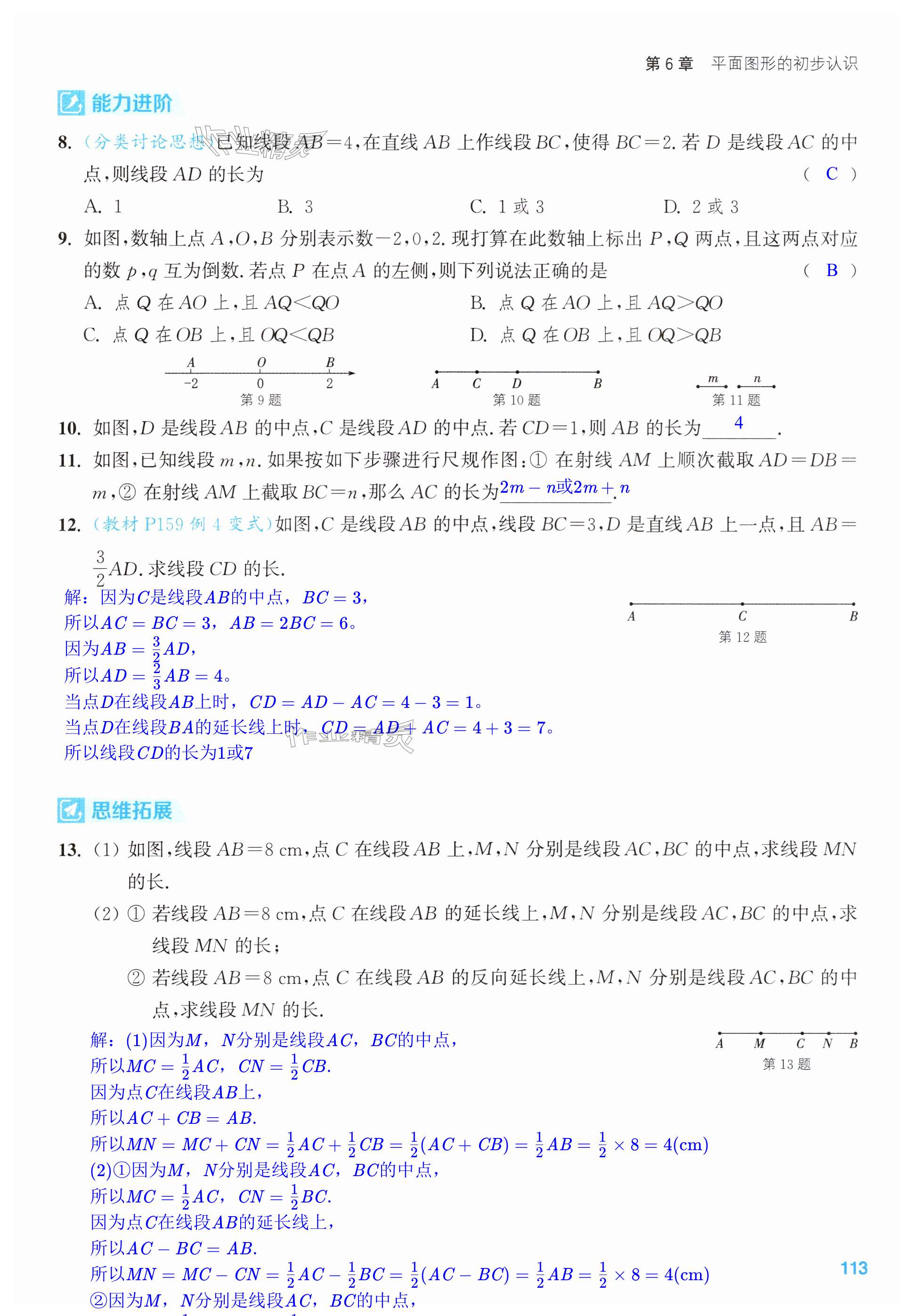 第113页