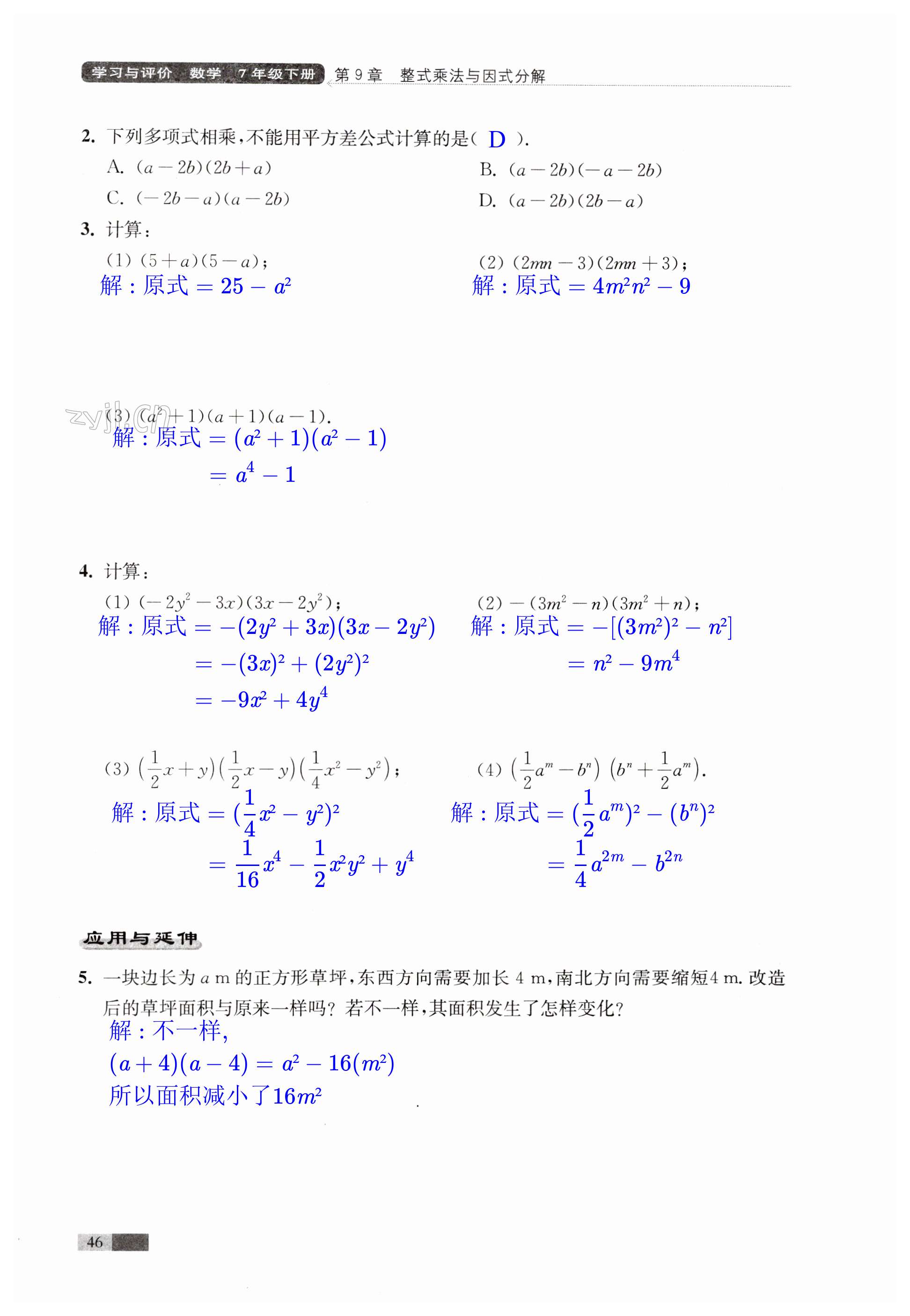 第46页