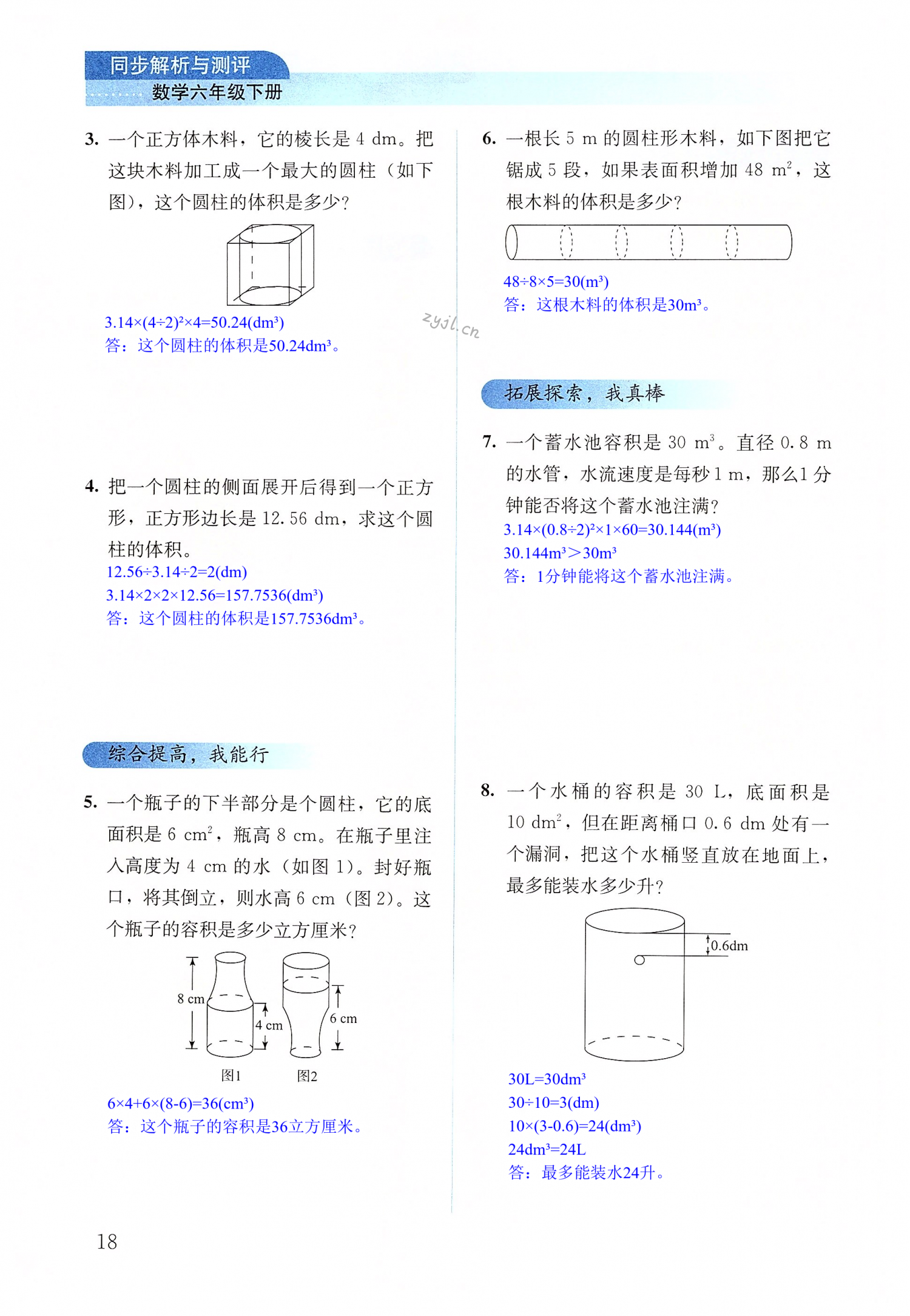 第18页