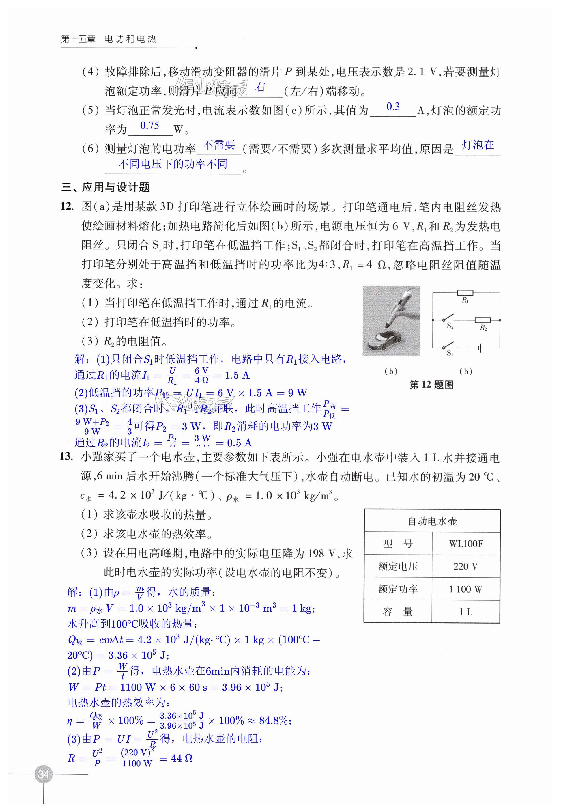 第34页