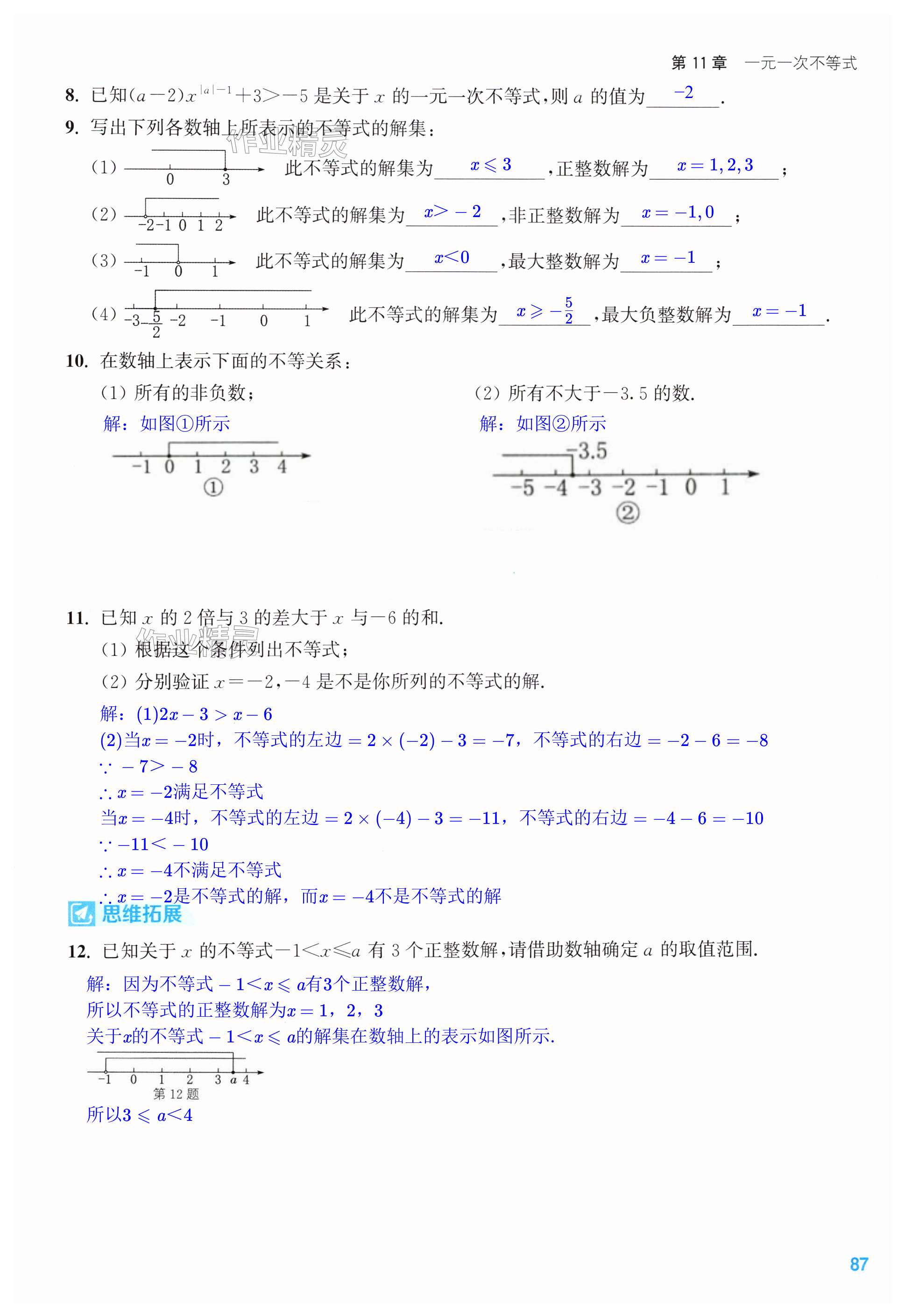 第87页