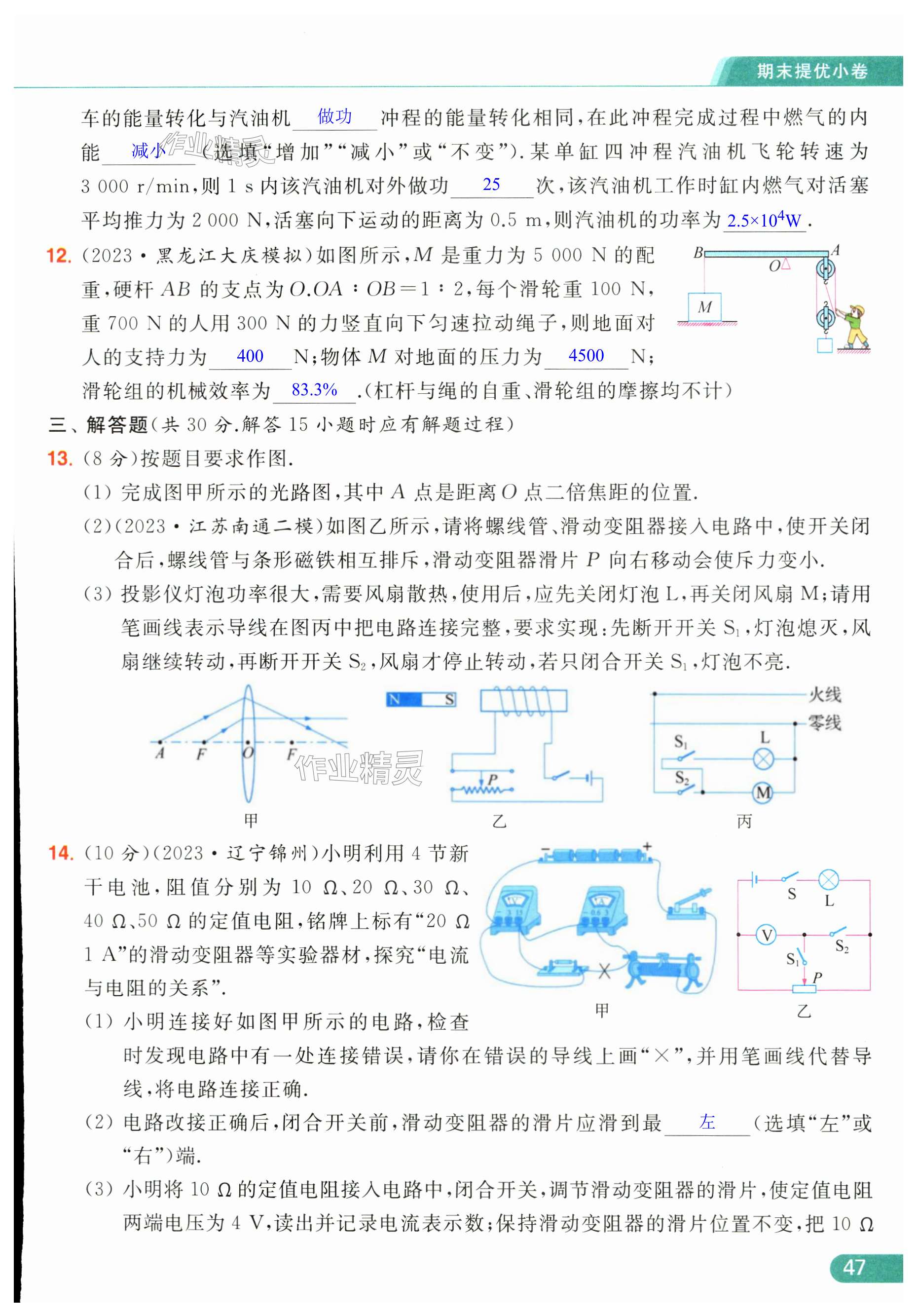 第47页