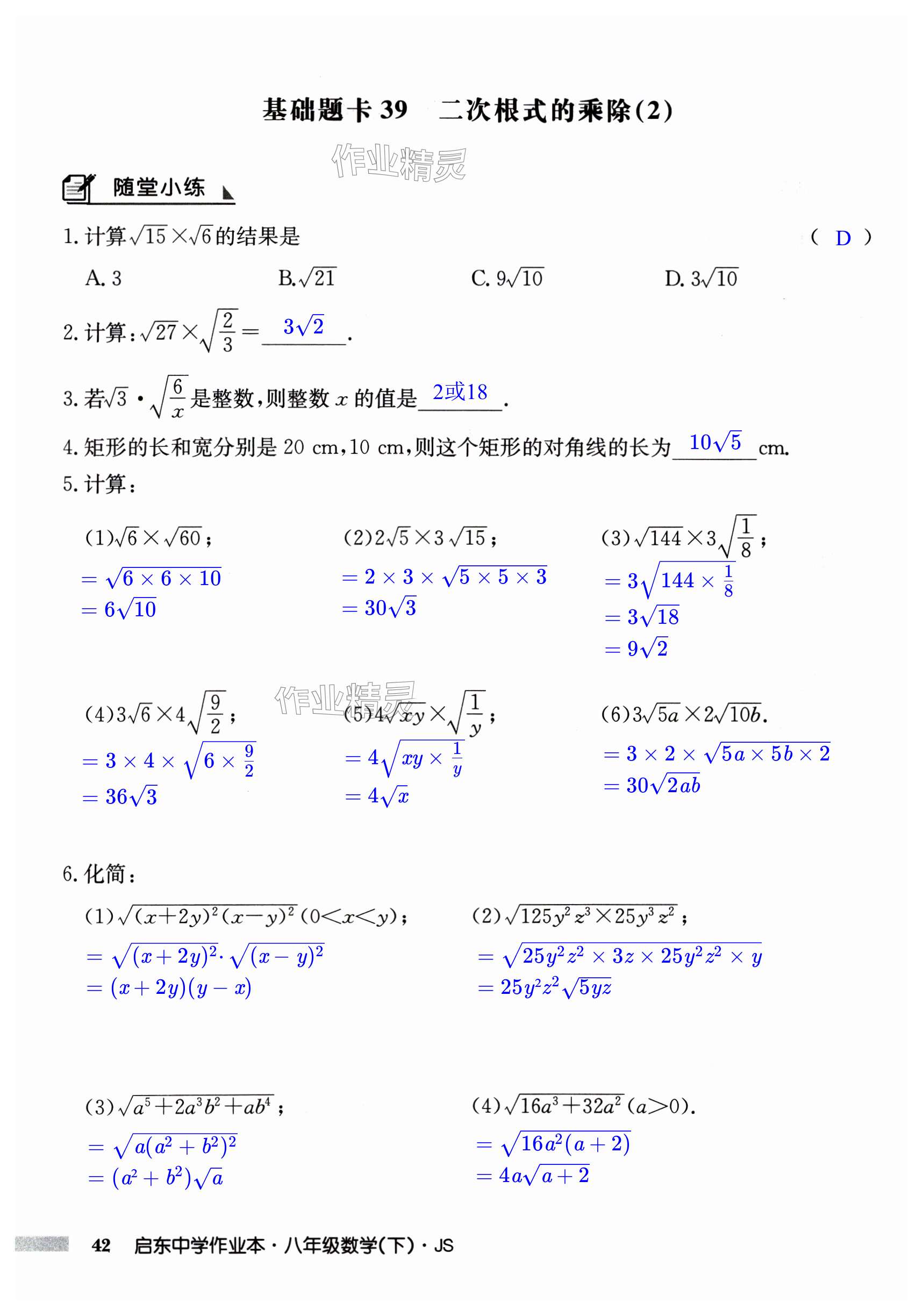 第42页