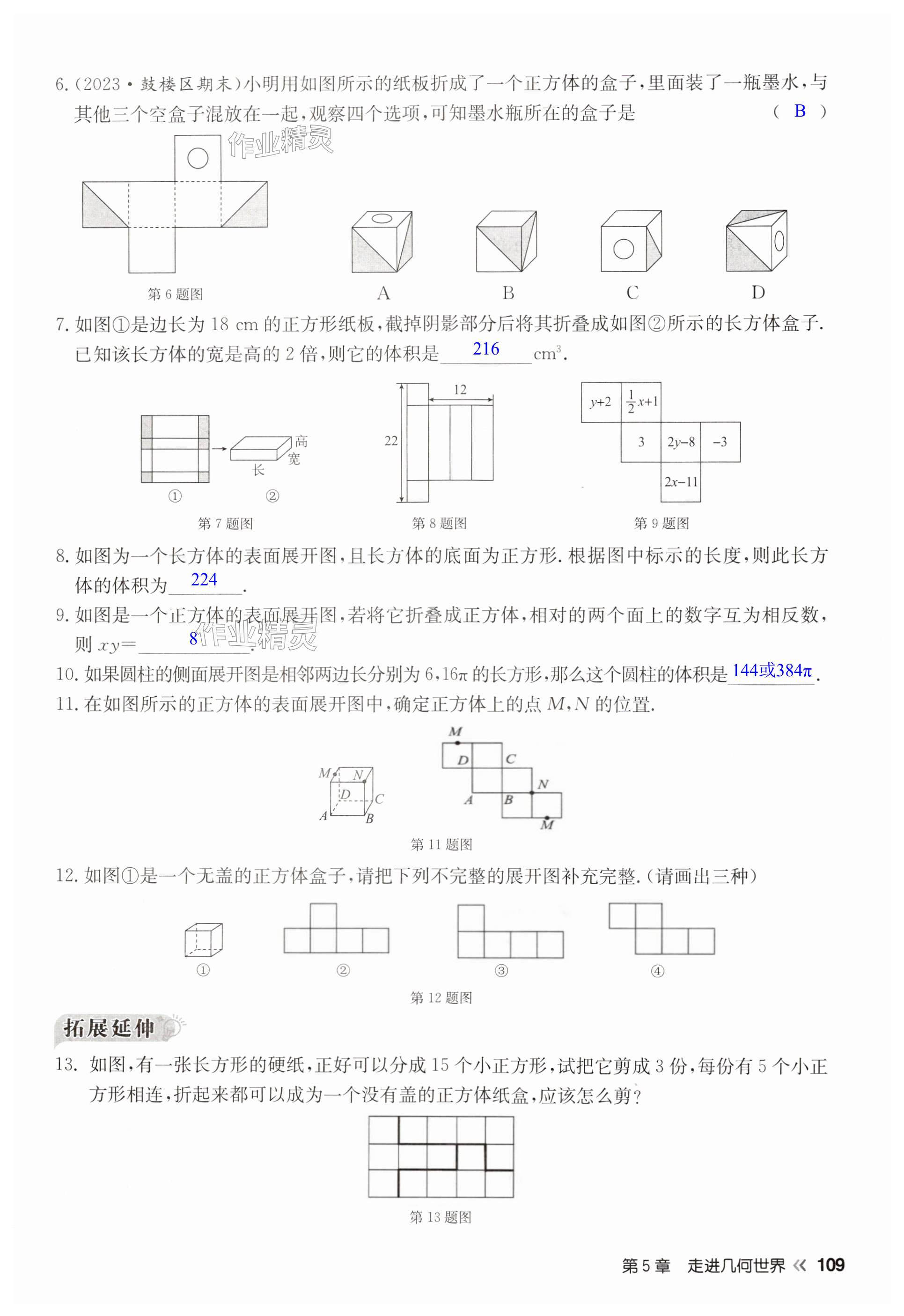 第109页