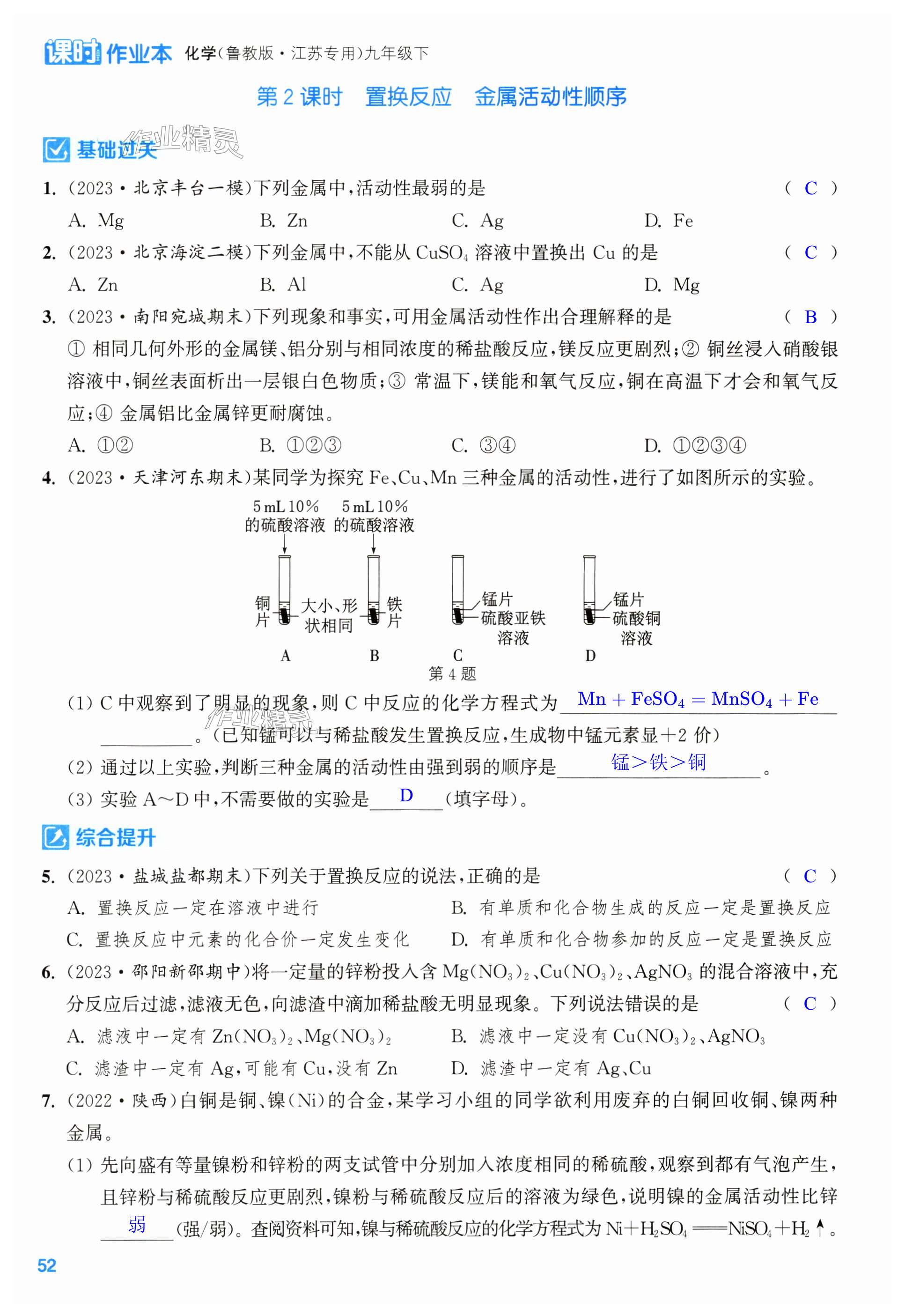 第52页