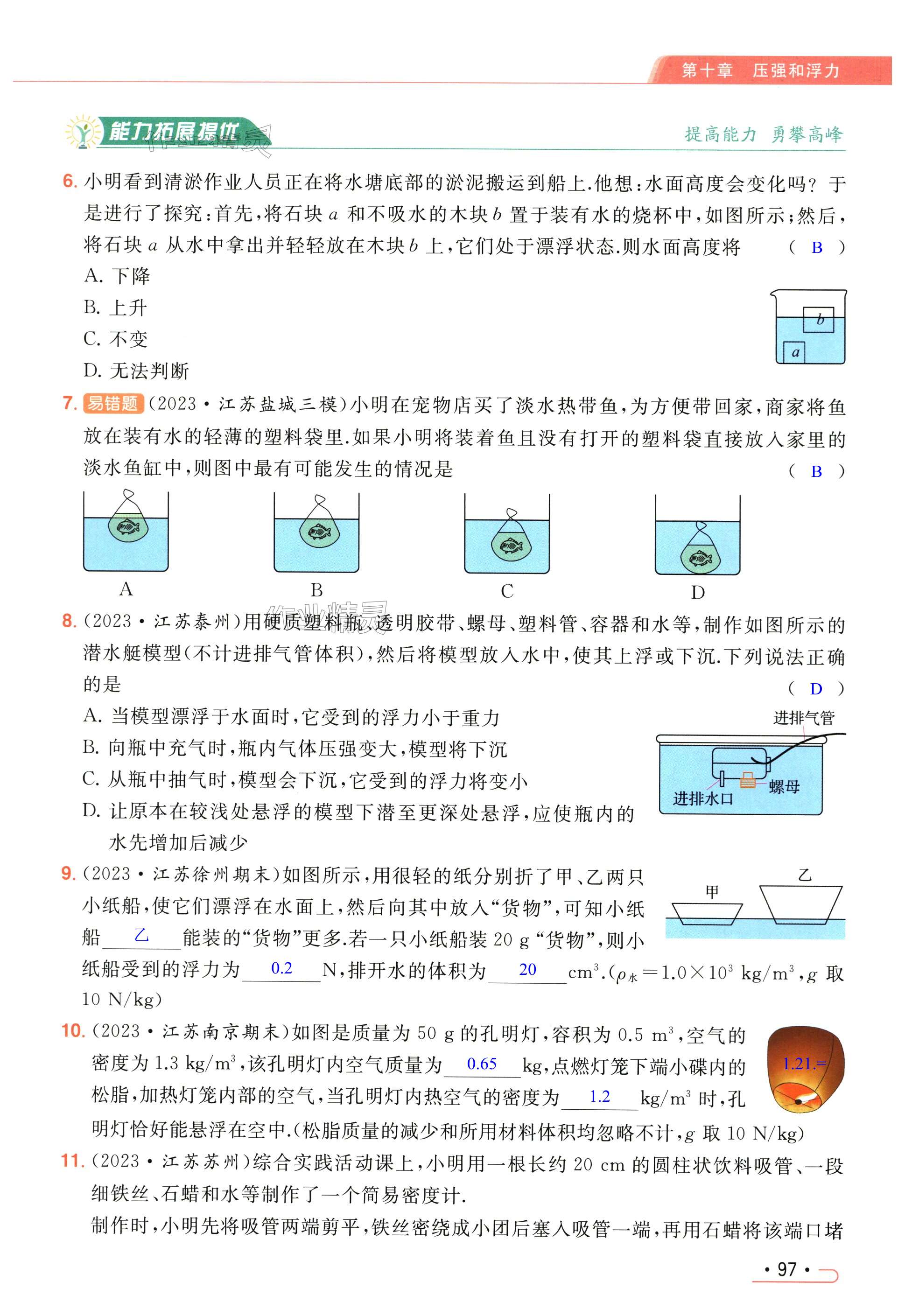 第97页