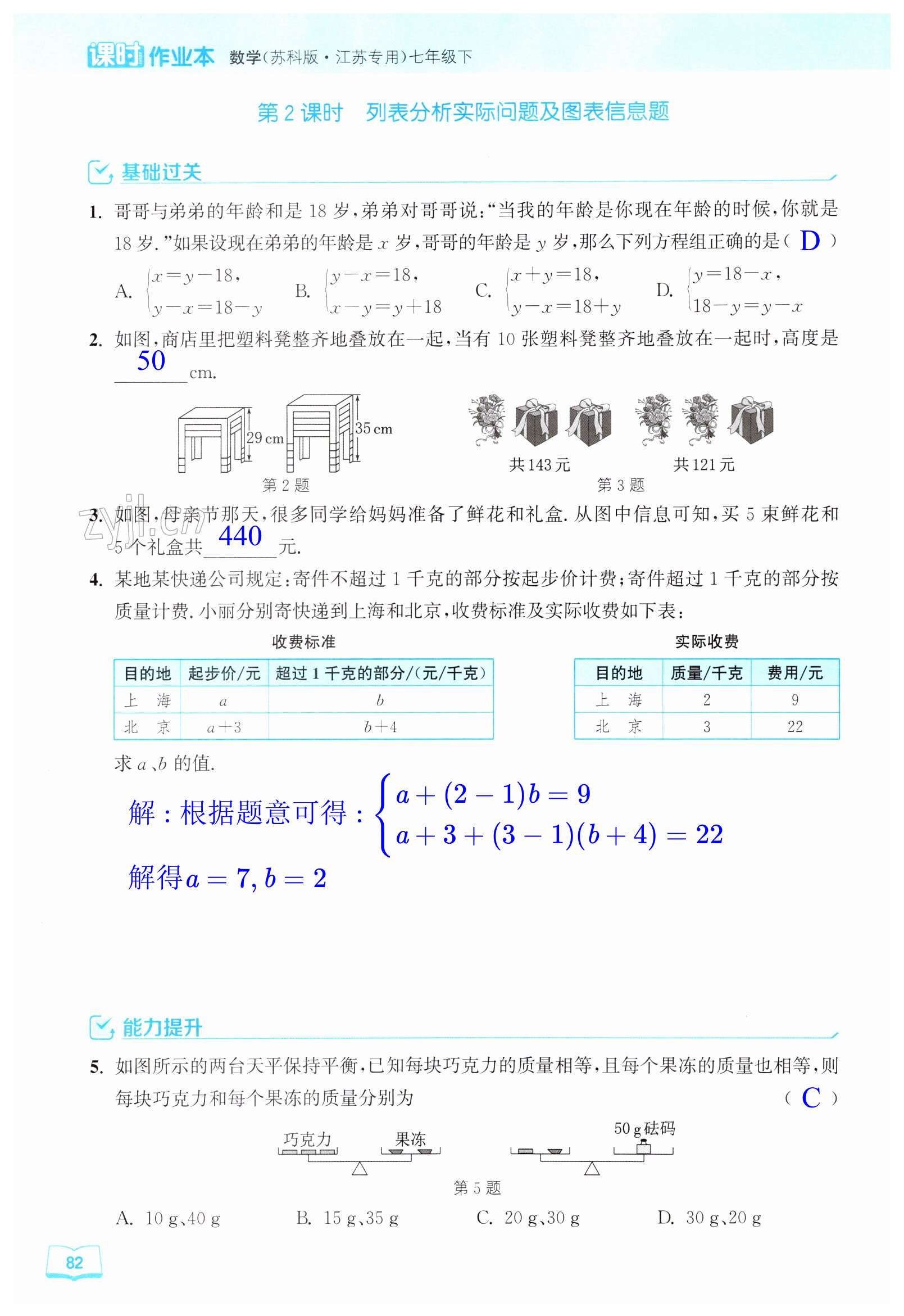 第82页