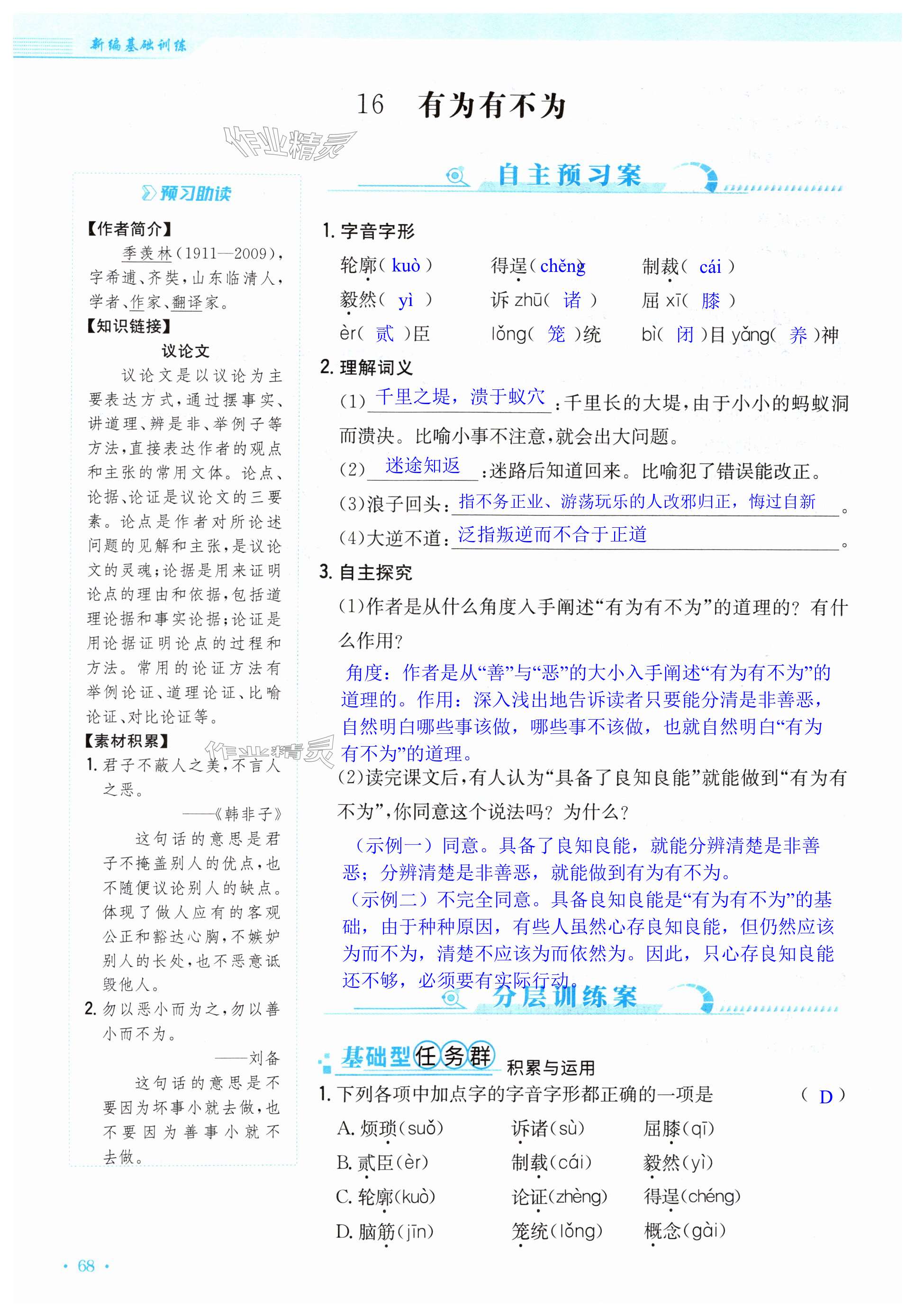 第68页