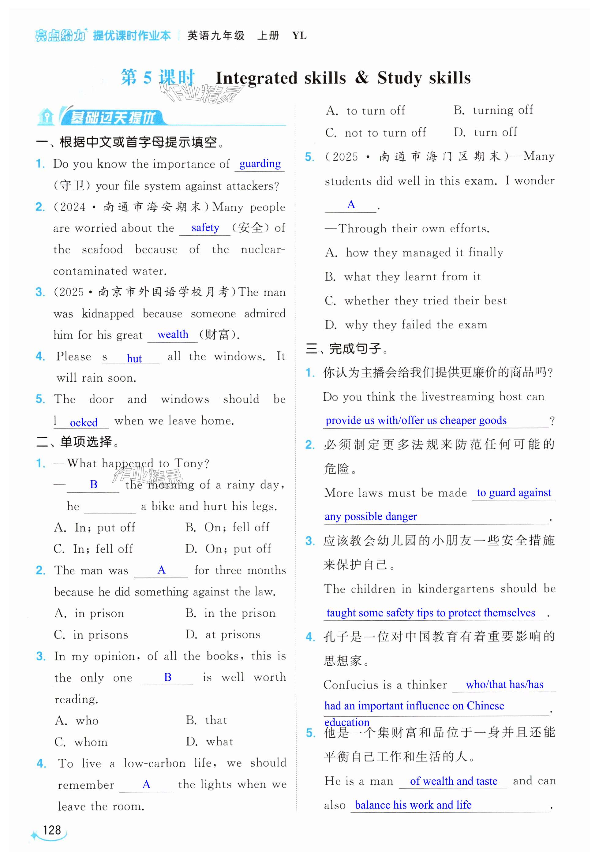 第128页