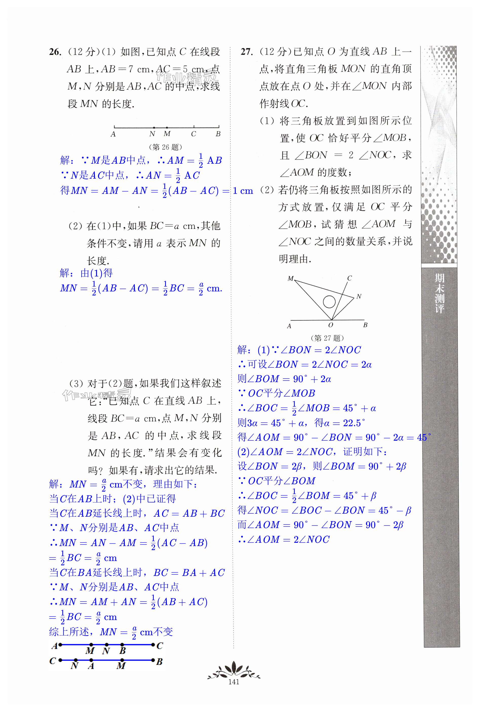 第141页