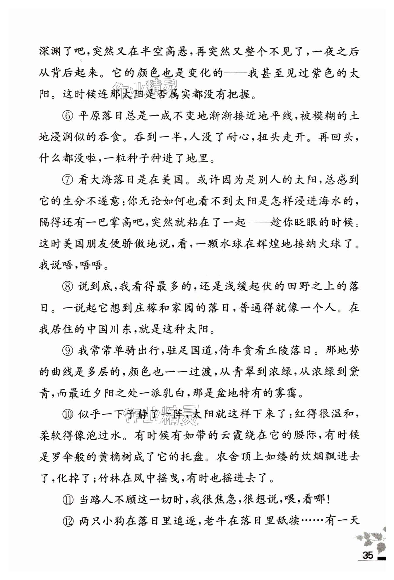 第35页