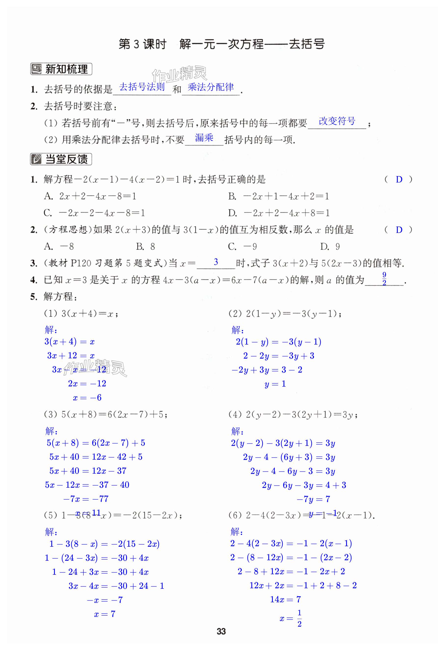 第33页