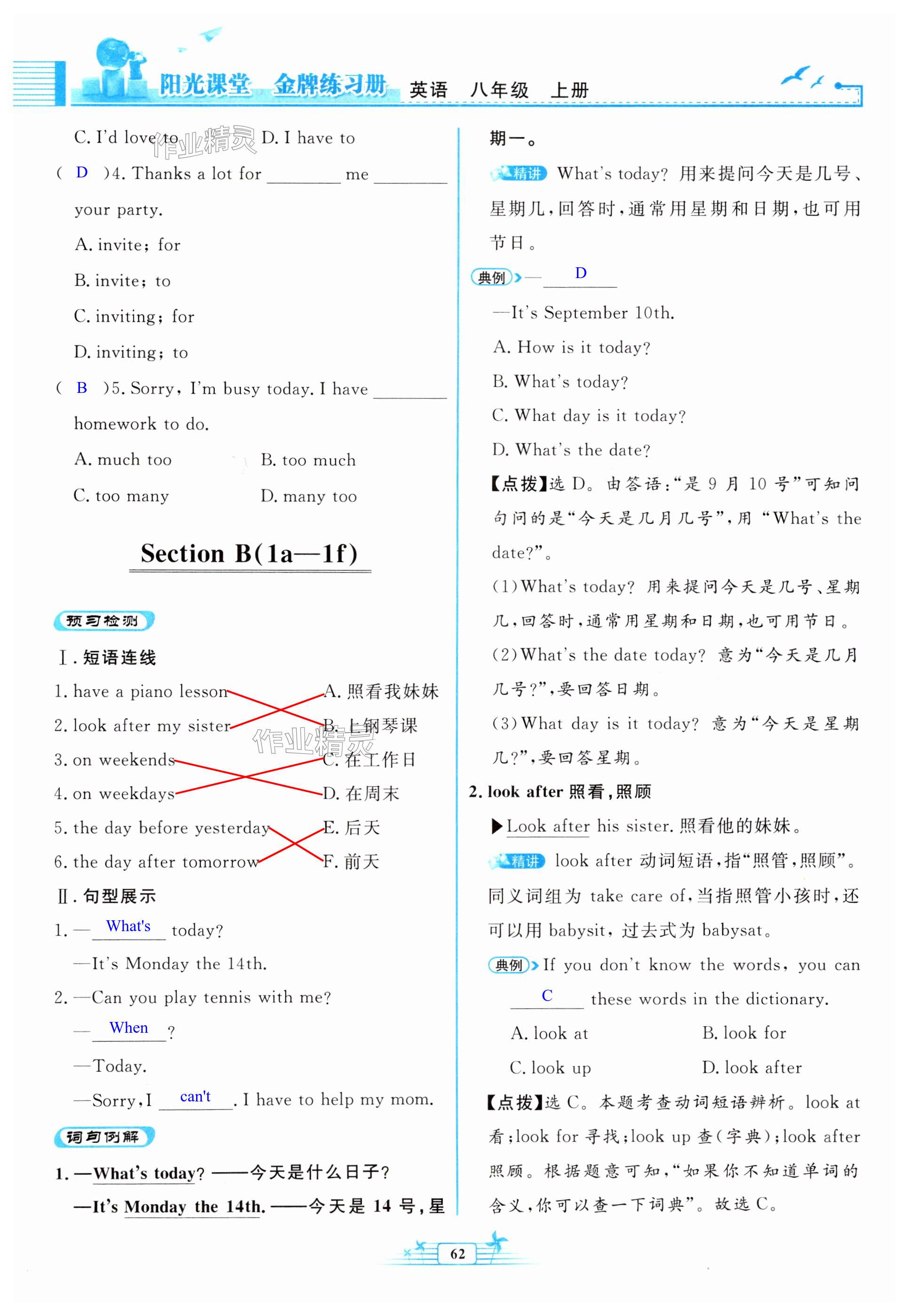 第62页