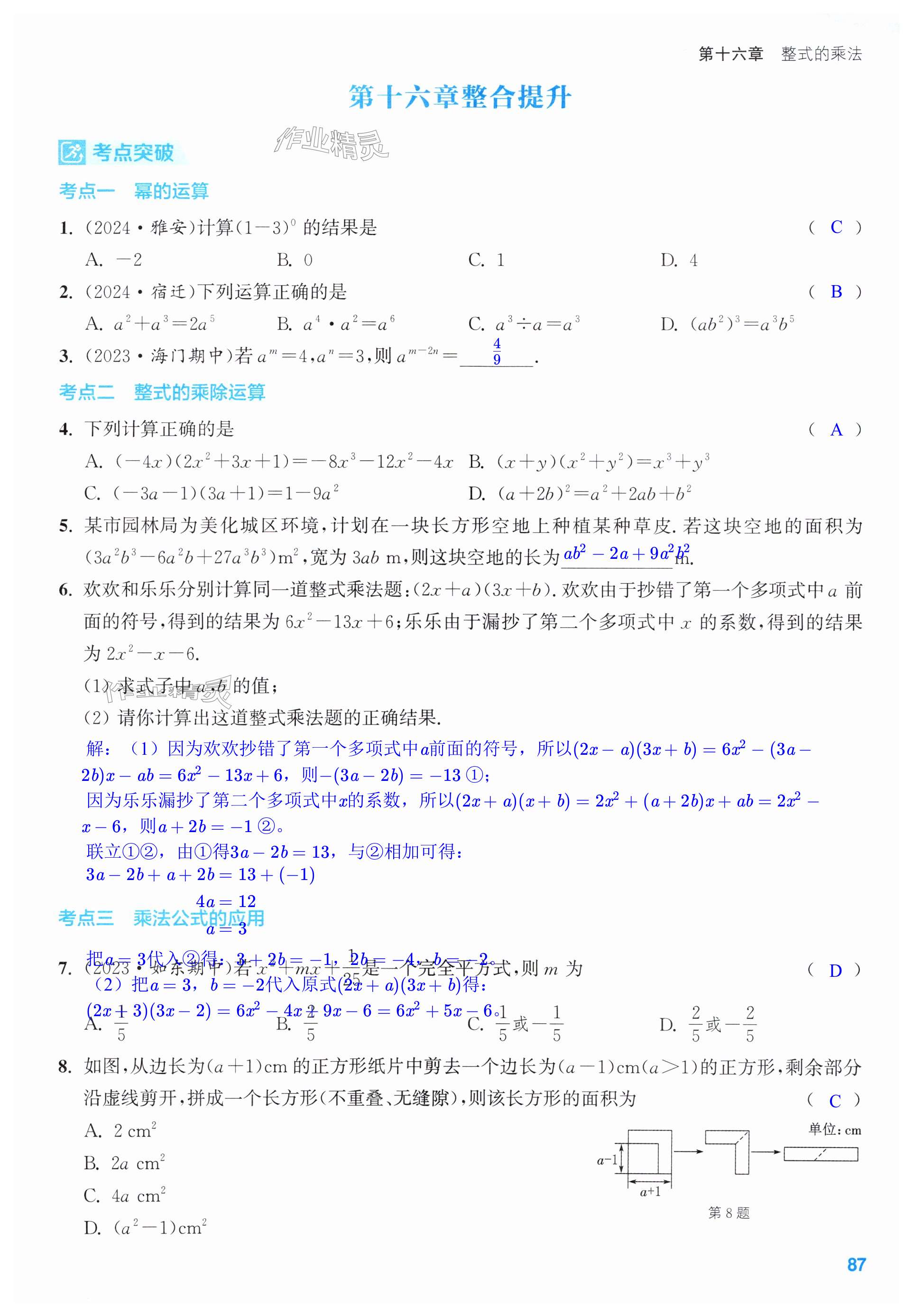 第87页
