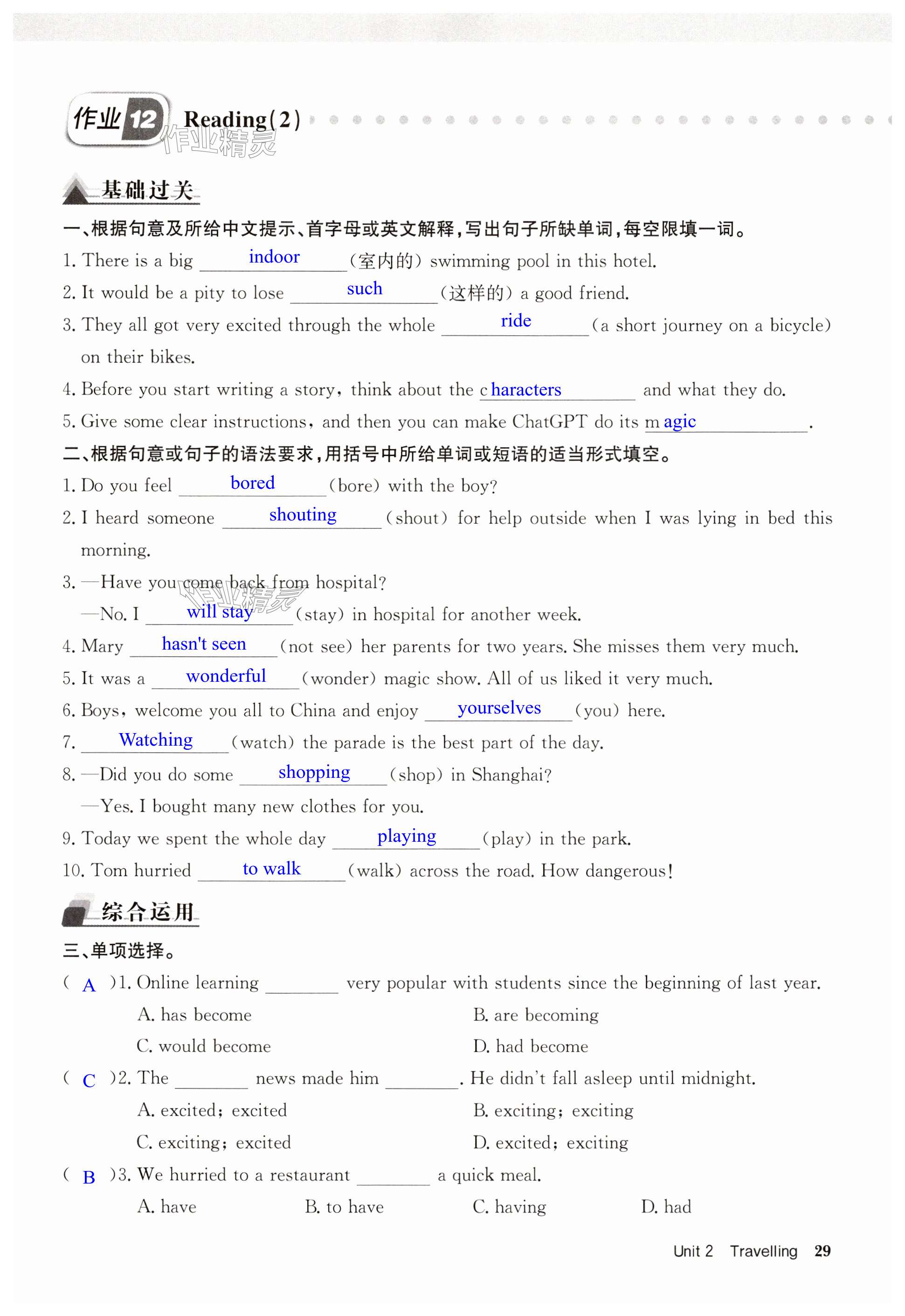 第29页