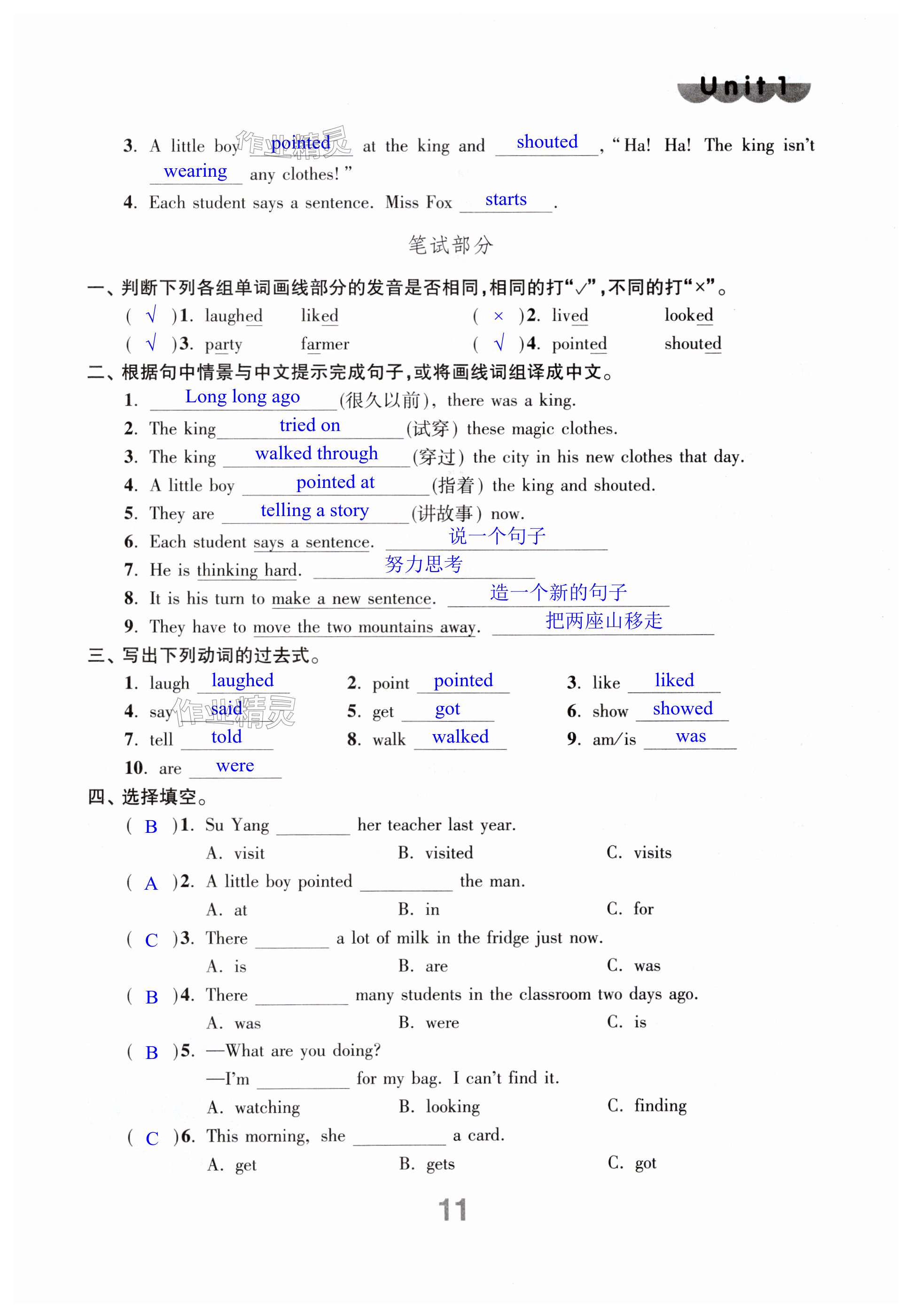 第11页