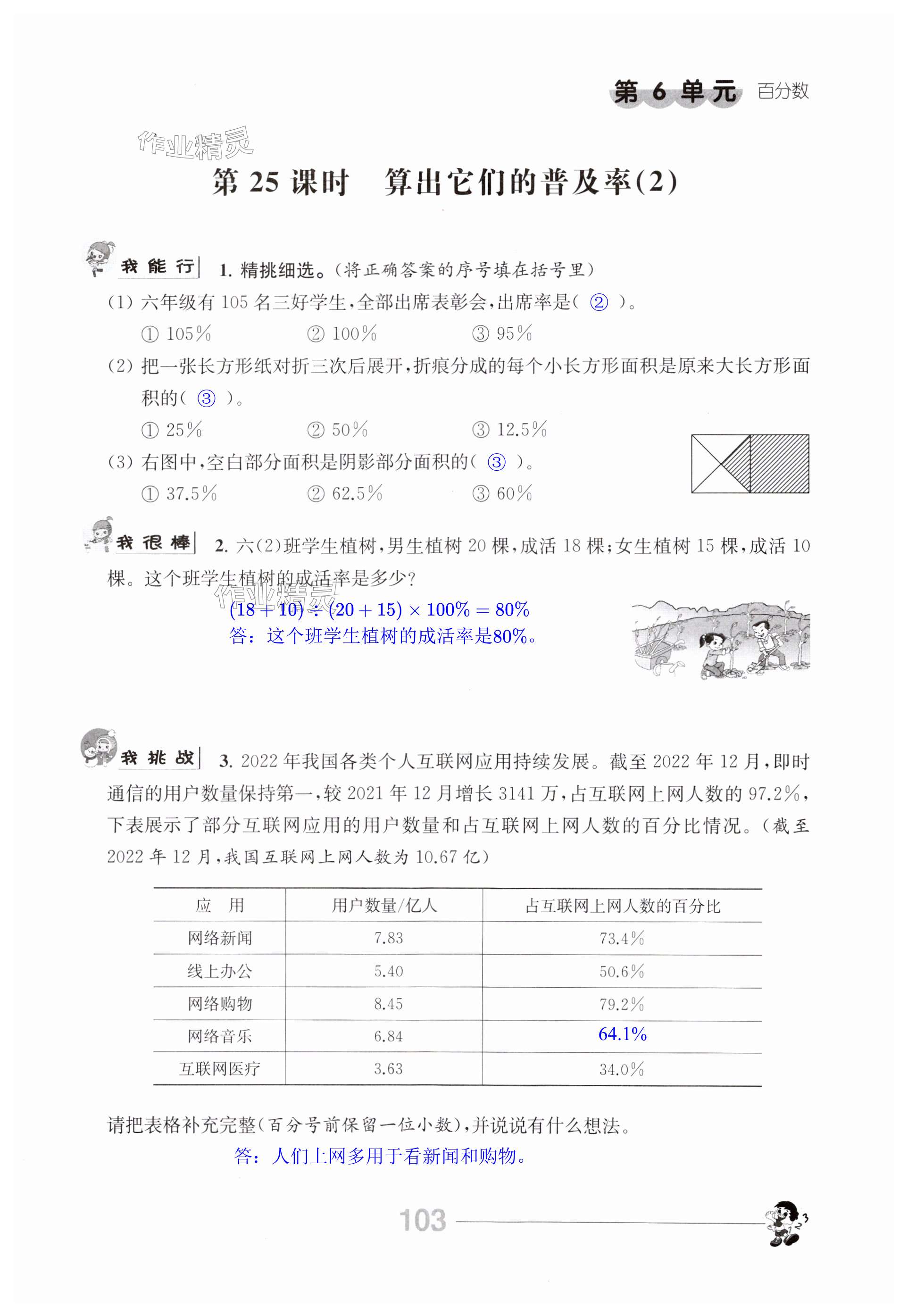 第103页