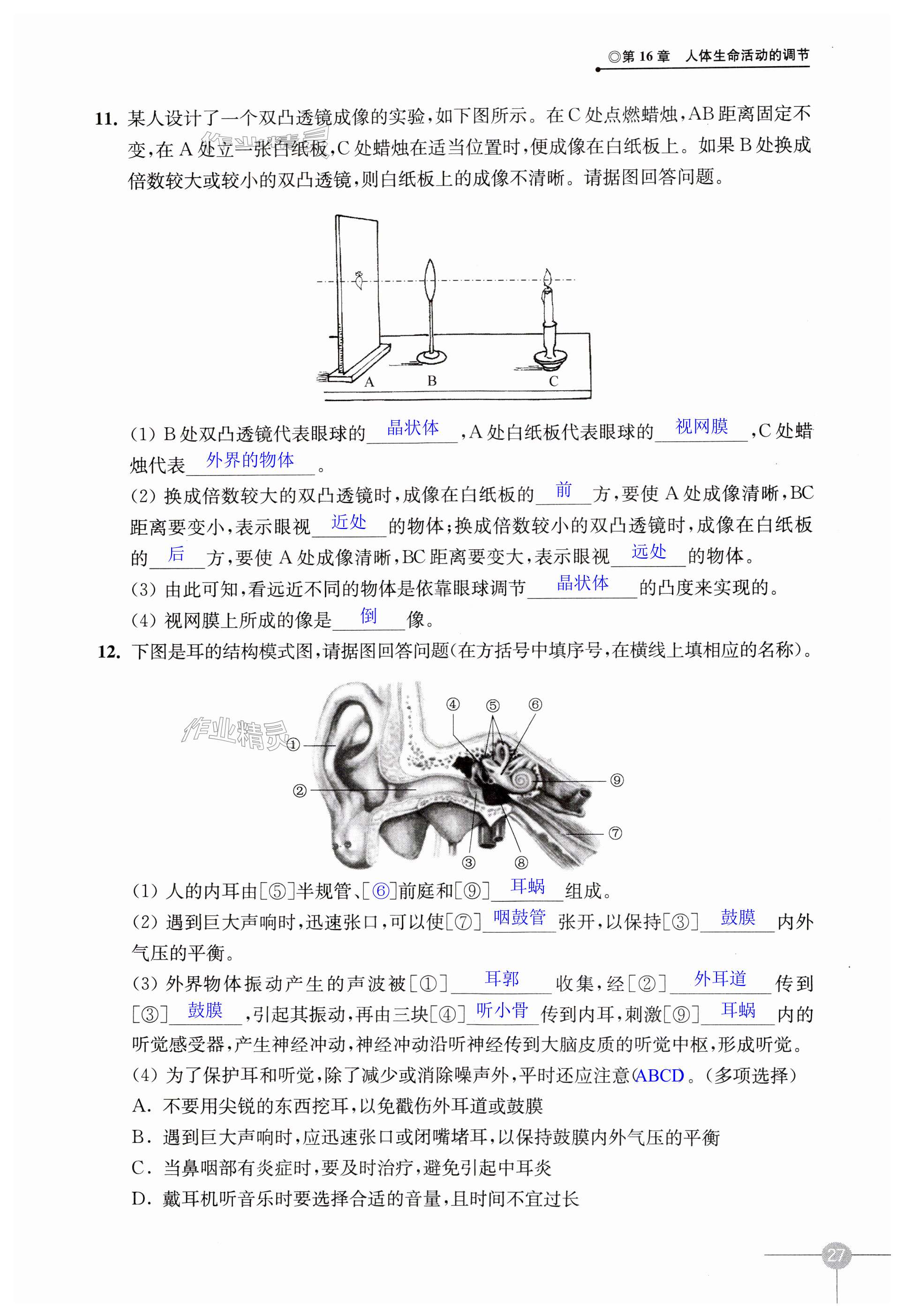 第27页