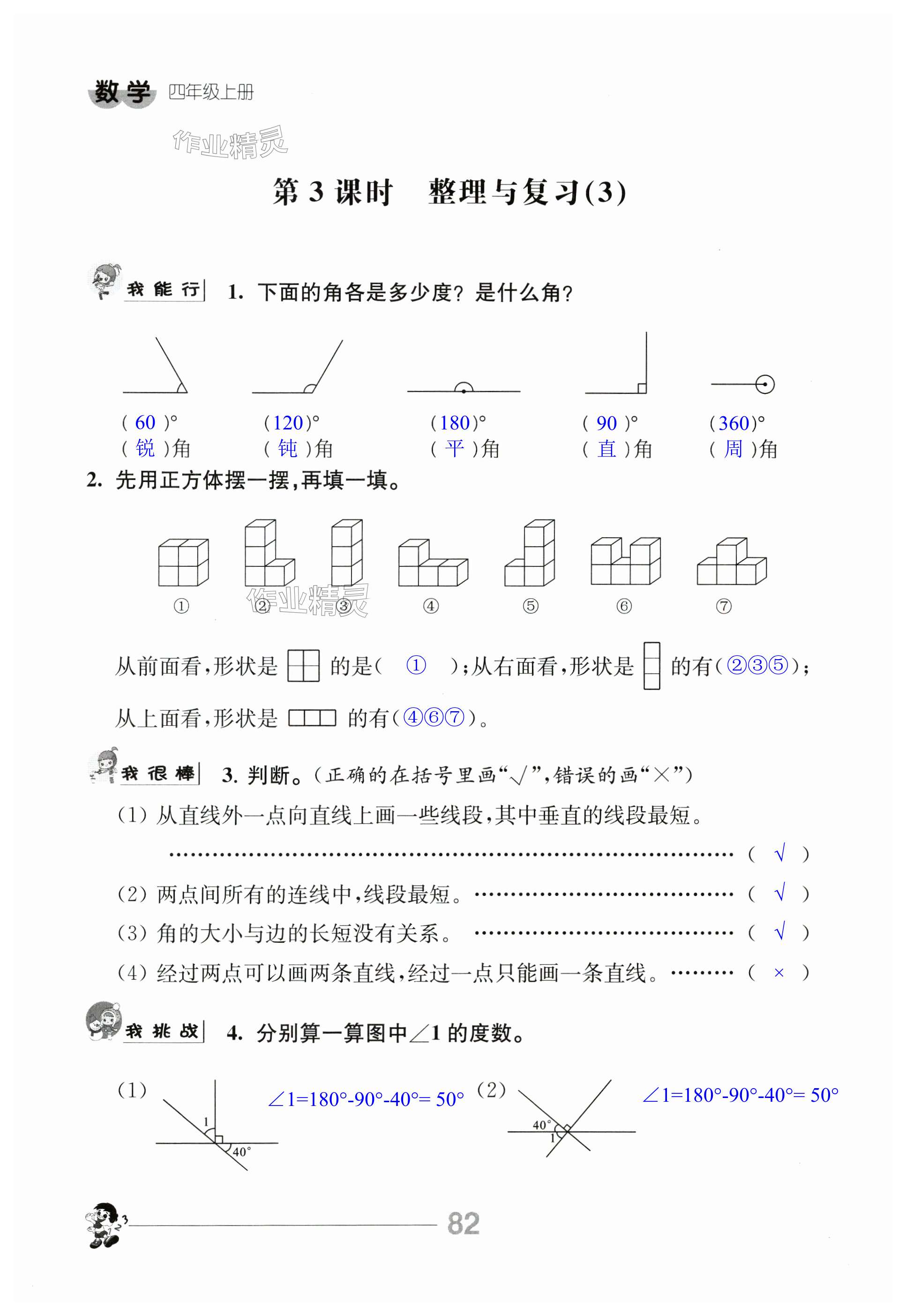 第82页