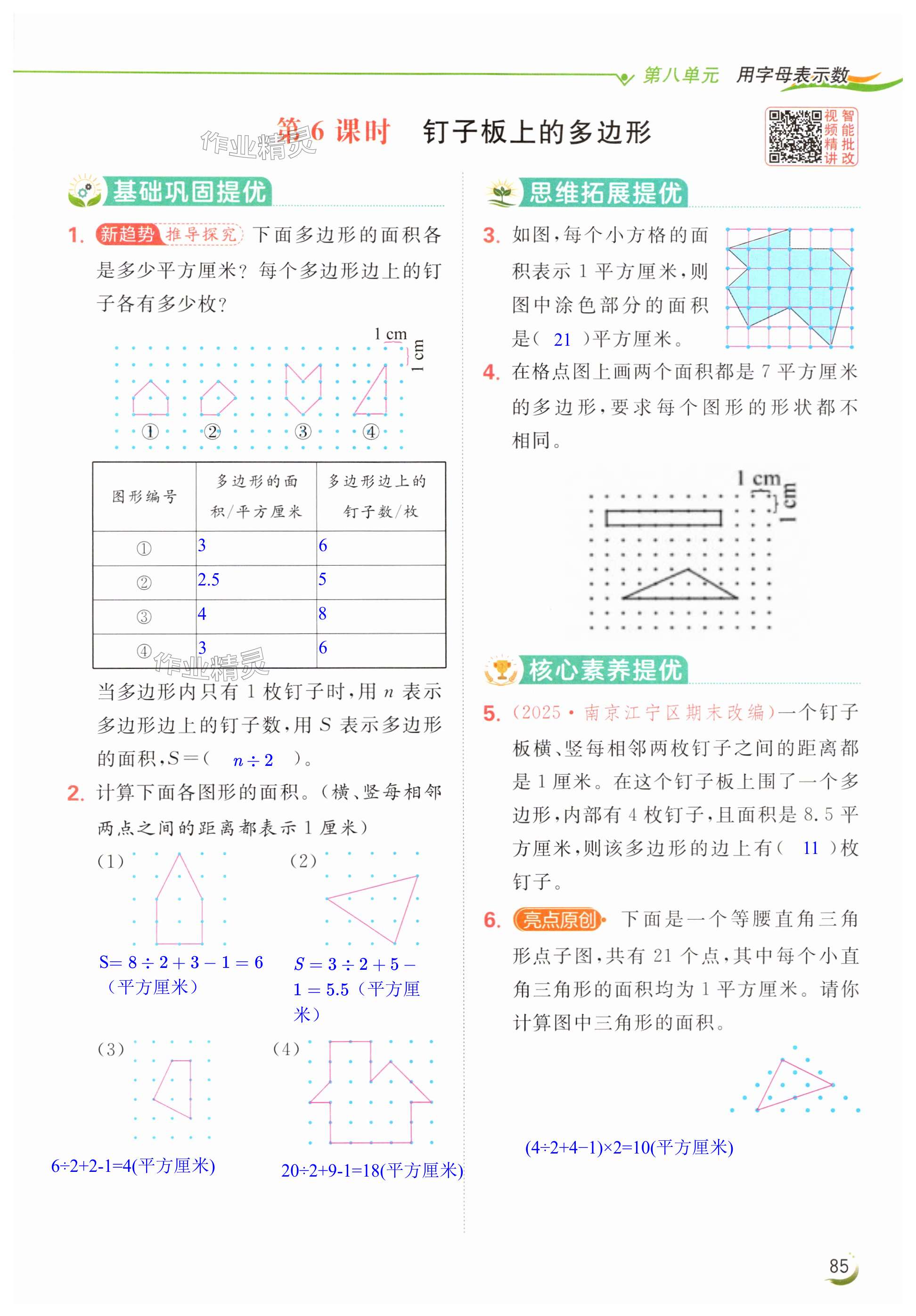 第85页