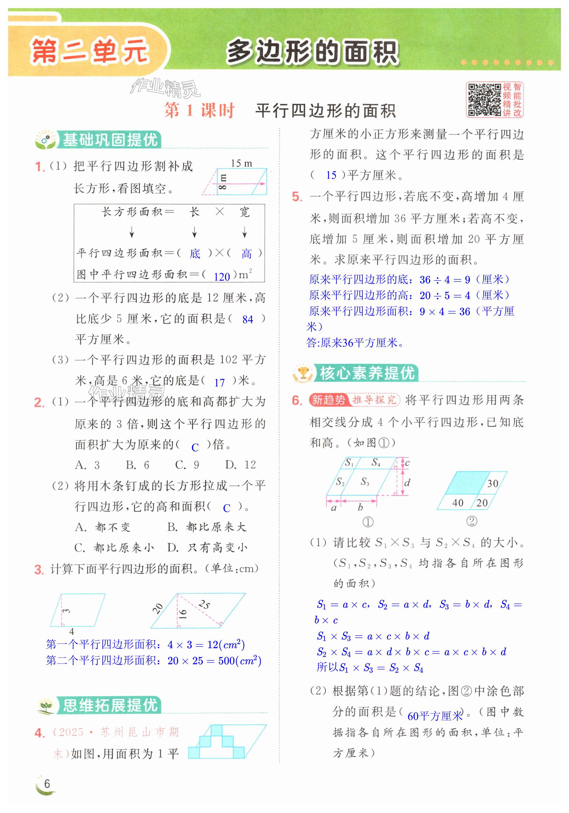 第6页