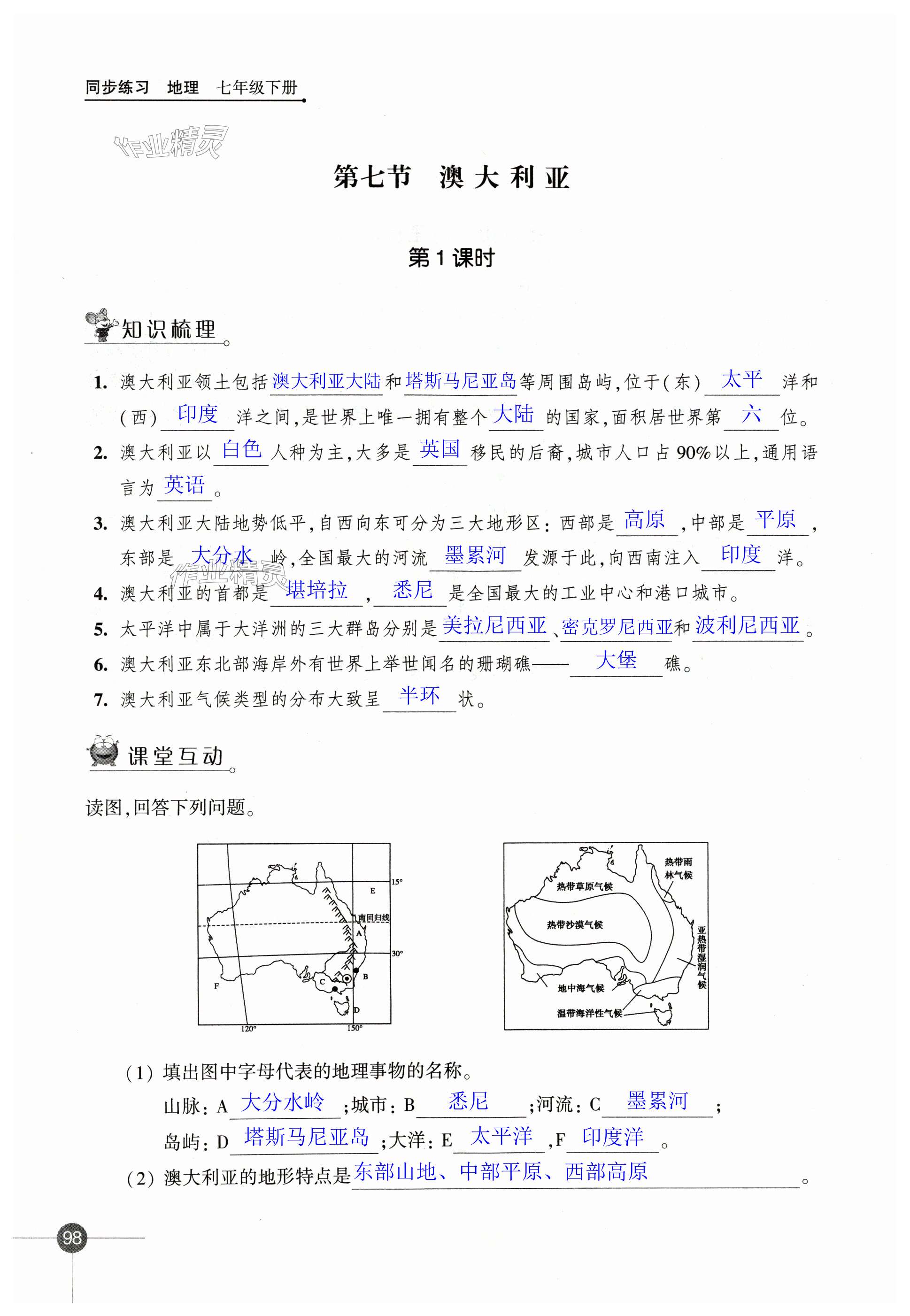 第98页