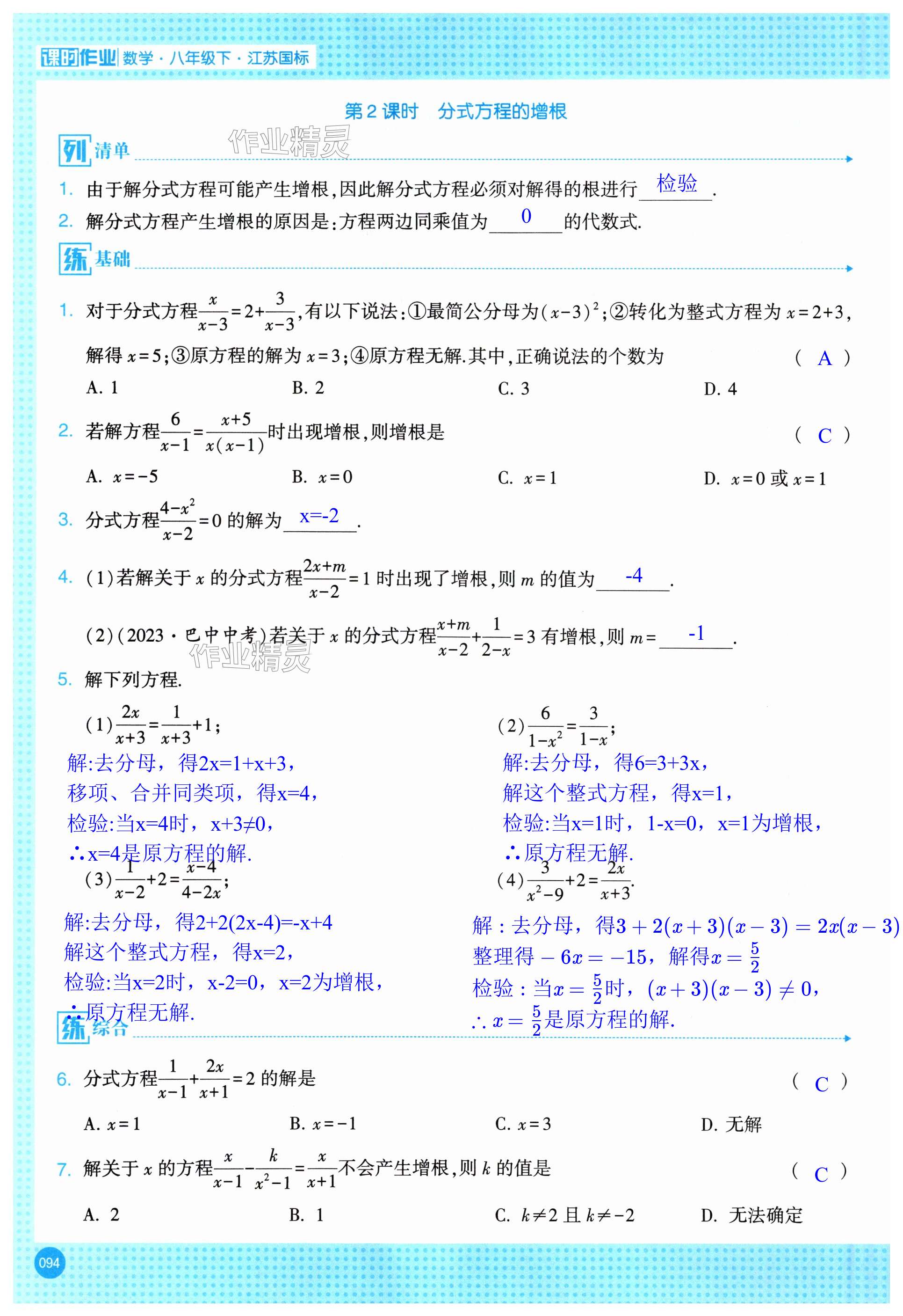 第94页