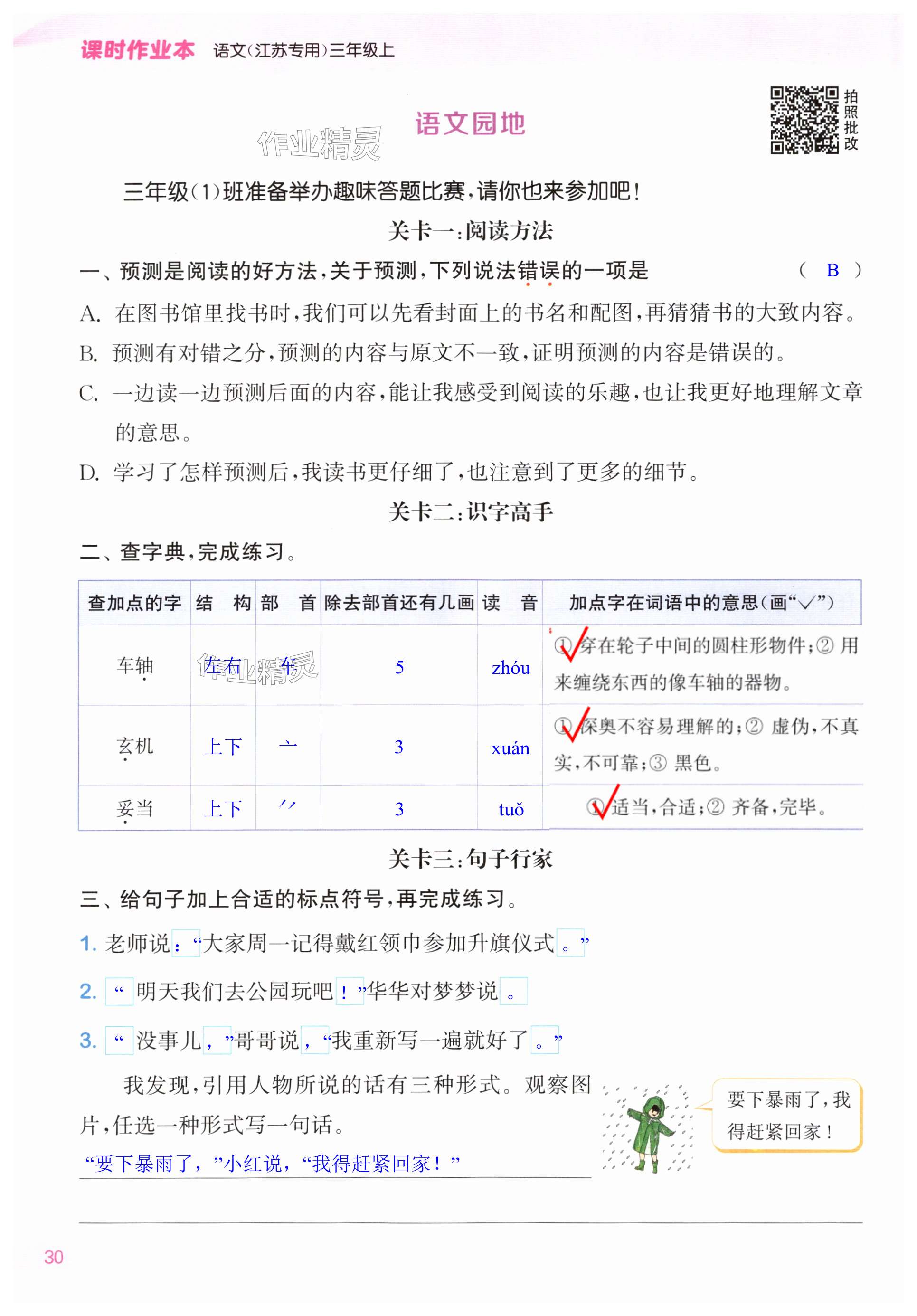 第30页