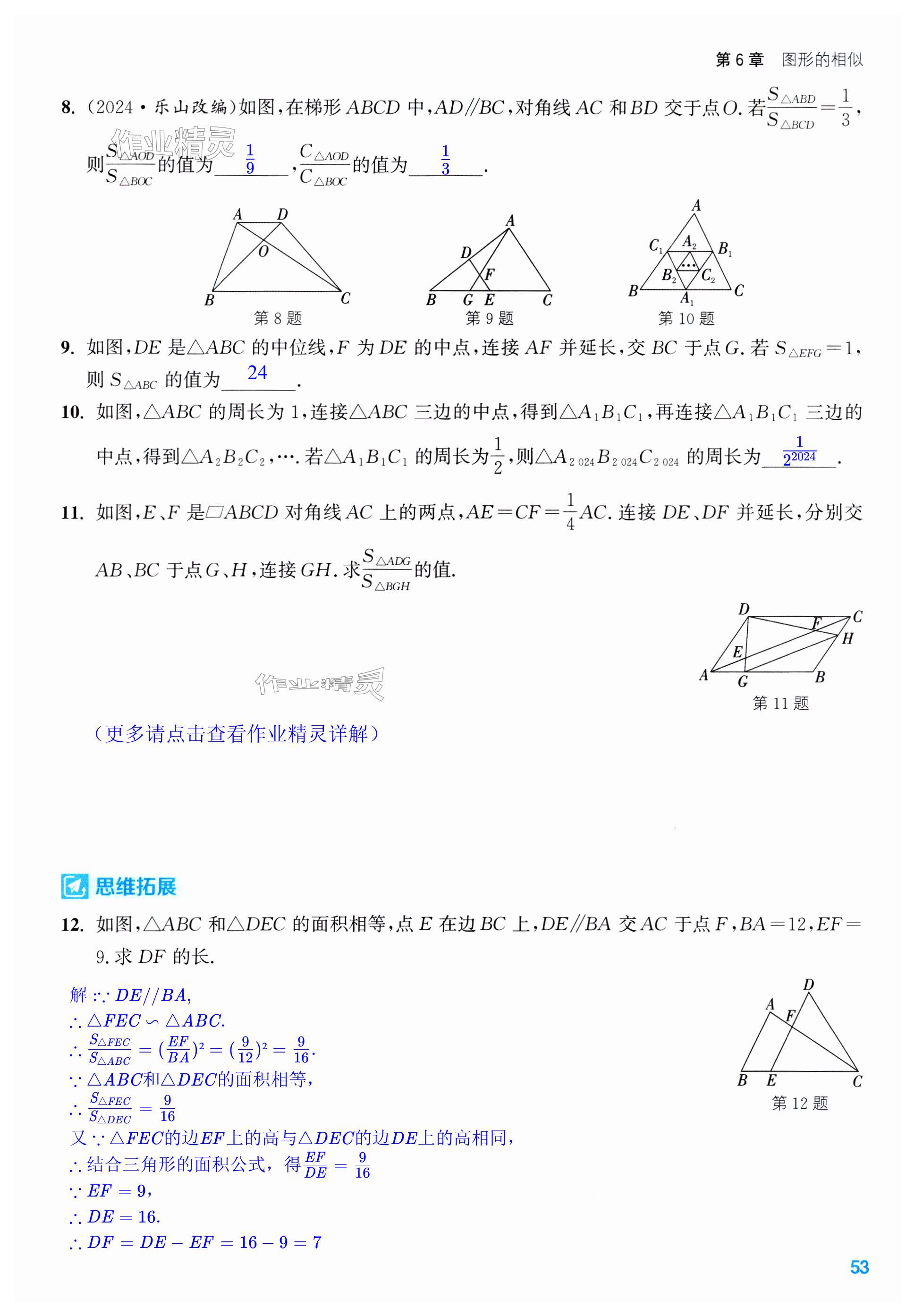 第53页