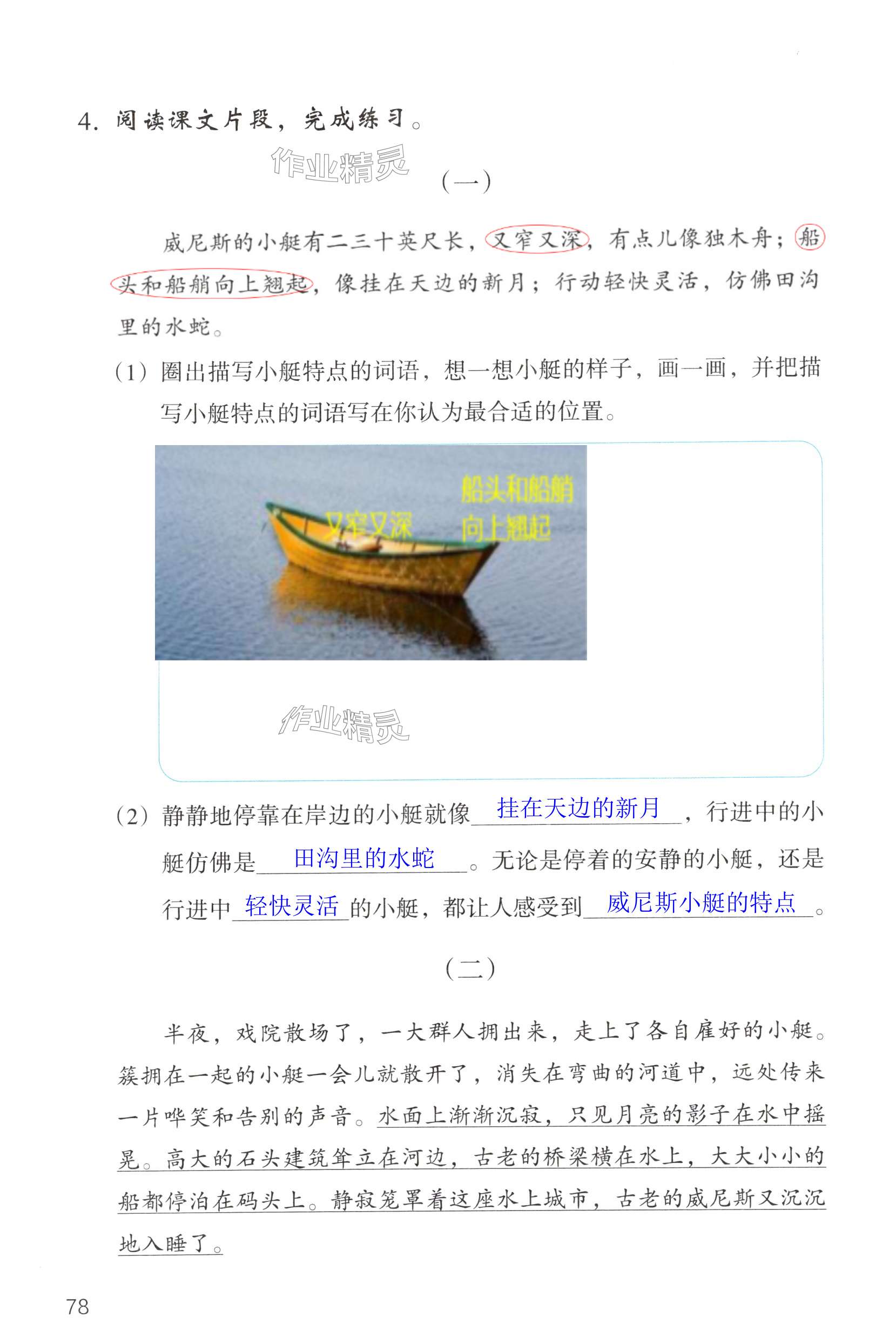 第78页