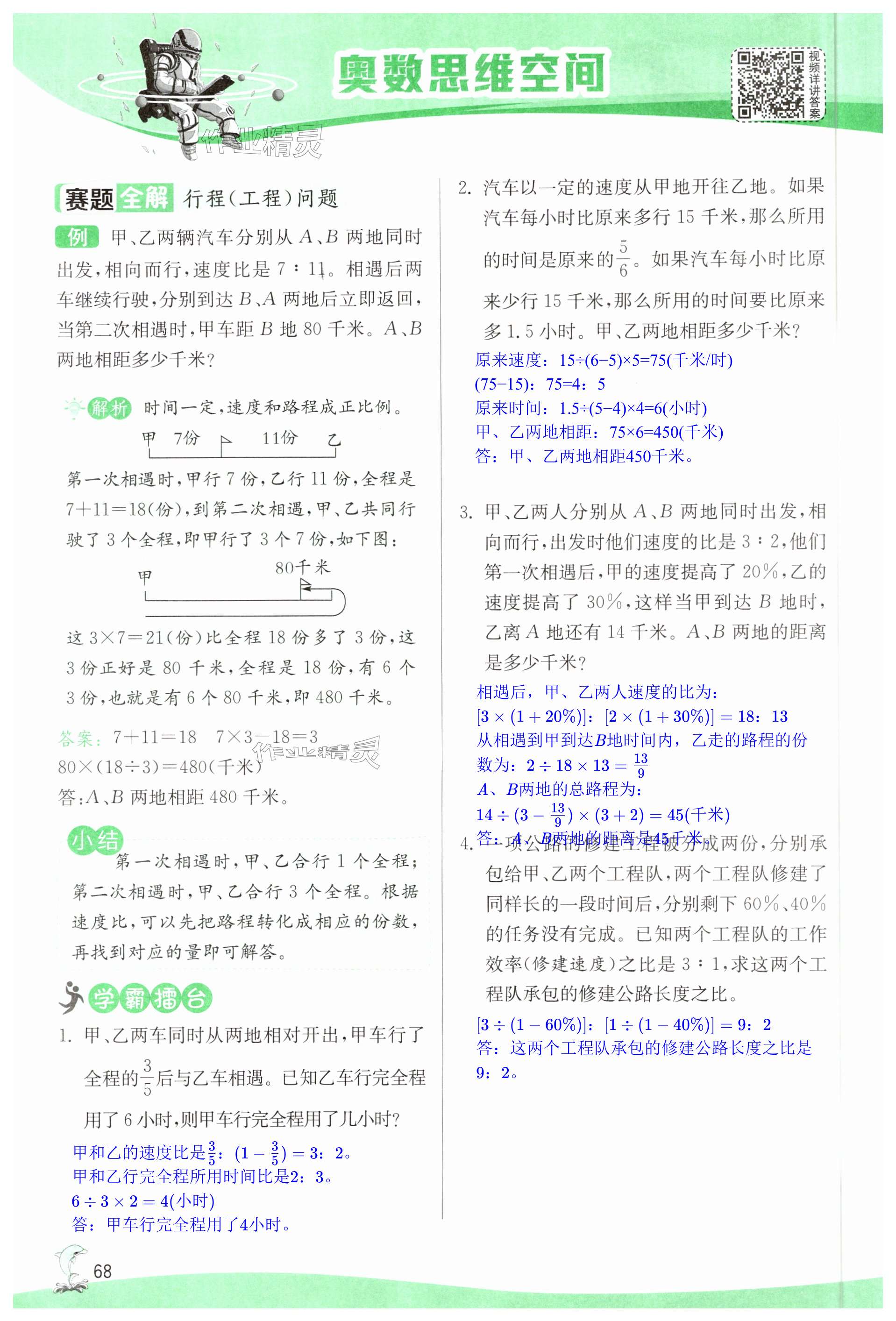 第68页