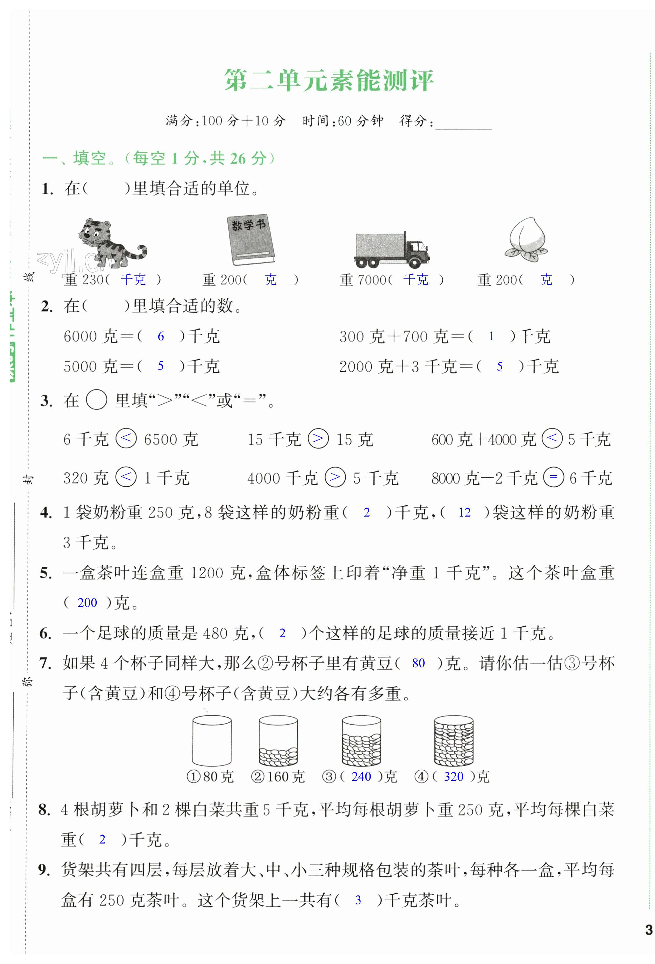 第5页