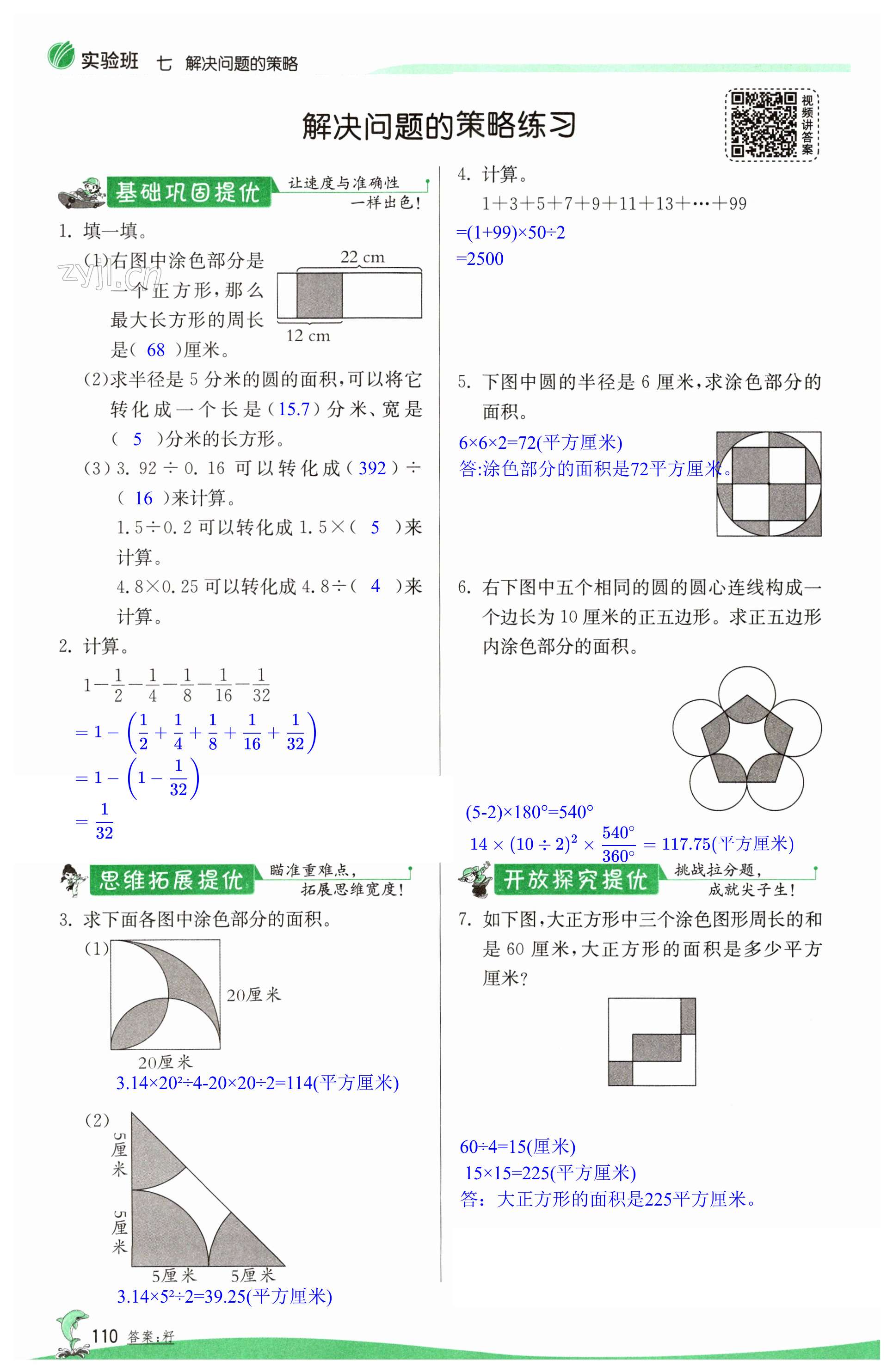 第110页